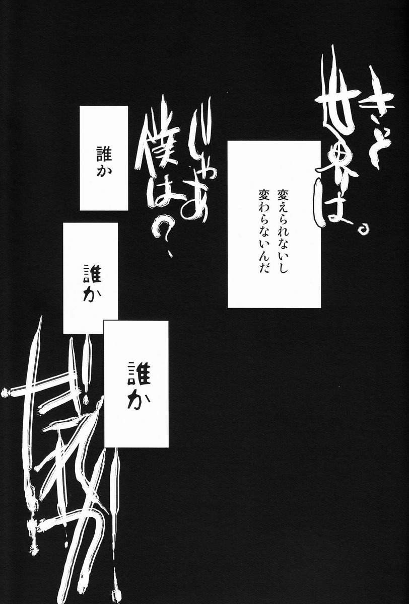 (C82) [Atelier Dr.HEAD'S (Katou Chakichi)] Nukarumi no Sekai (Jormungand) page 32 full