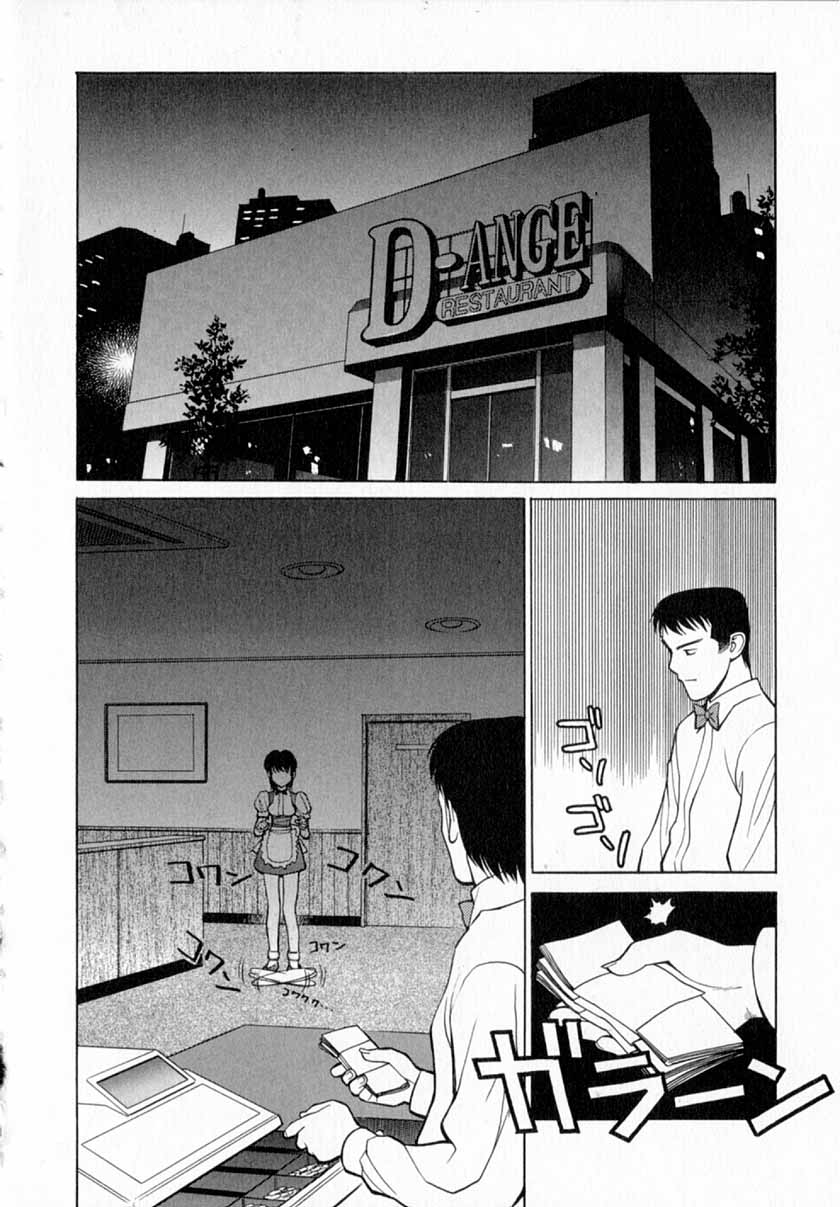 [Shimizu Kiyoshi] Midnight Plus 2 page 49 full