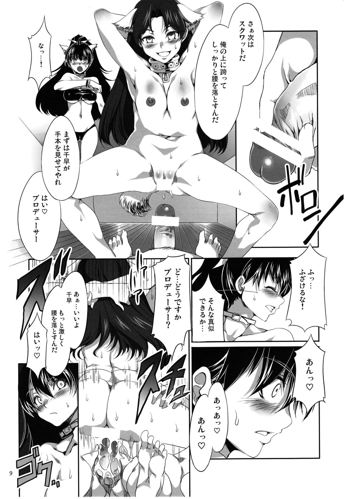 (C76) [Alice no Takarabako (Mizuryu Kei)] The Animalm@ster Vol.2 (THE iDOLM@STER) page 10 full