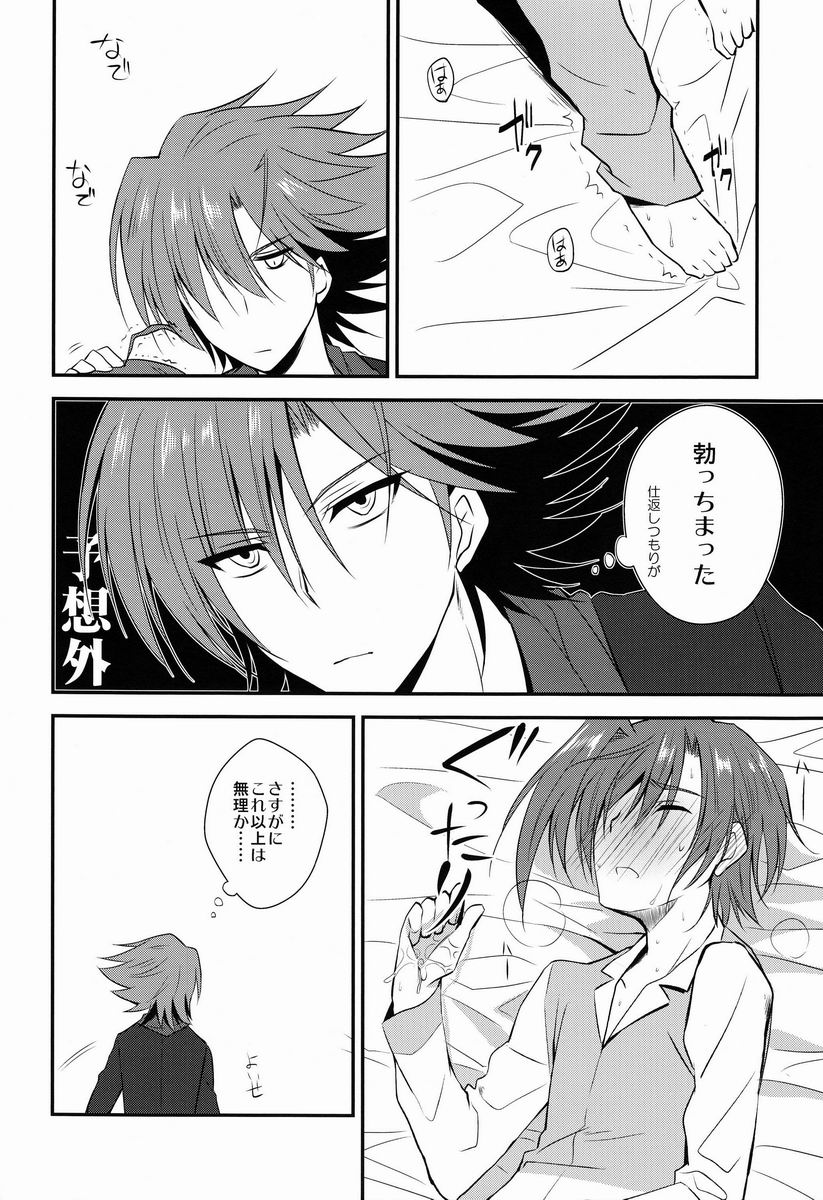 [Ton Toro (Buhi)] Zayaku to Aichi-san (Cardfight!! Vanguard) page 17 full