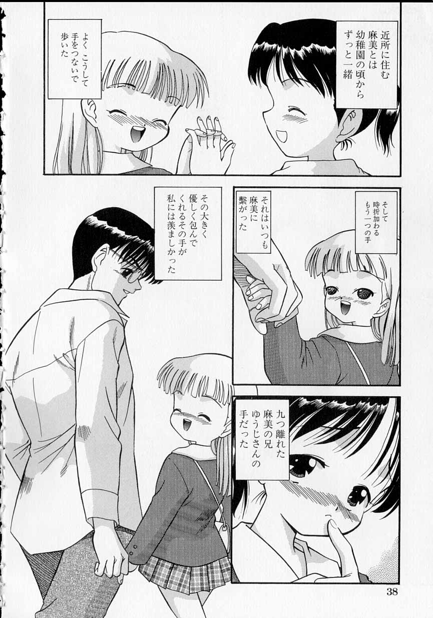 [U-Tom] The Importunities of a Girl (Shoujo no Onedari) page 41 full