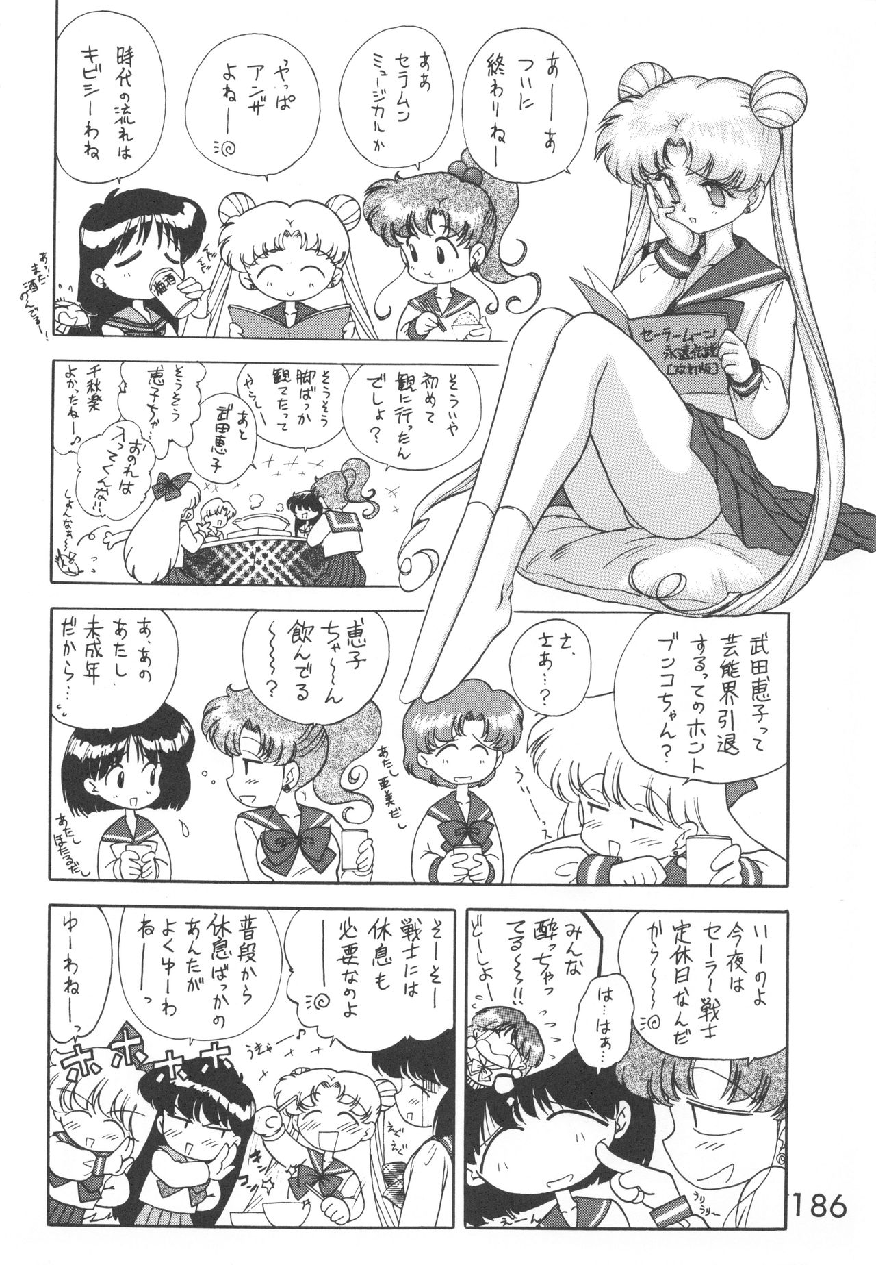 [BLACK DOG (Kuroinu Juu)] Star Platinum (Bishoujo Senshi Sailor Moon) page 185 full