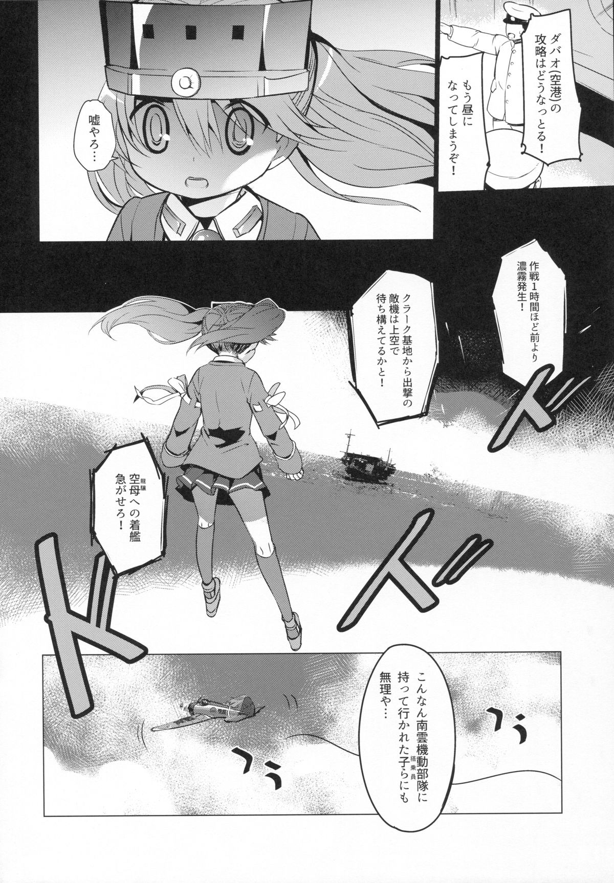 (C88) [EAR-POP (Misagi Nagomu)] Kata no Ue no Ryuujou 3 - Shoujo no Alma (Kantai Collection -KanColle-) page 24 full