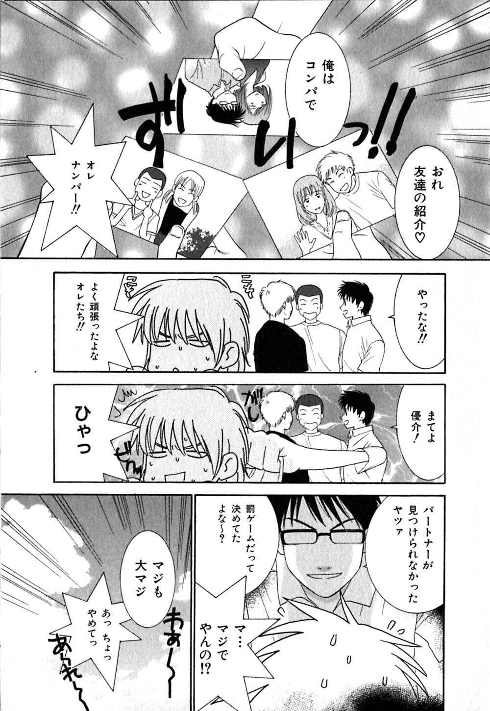 [Kiyoka] CLIP page 9 full