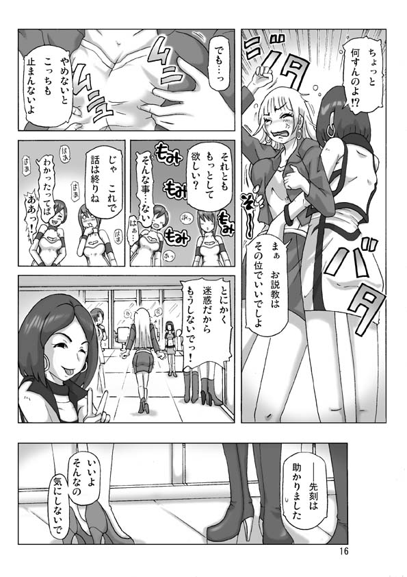 [ts-complex2nd (Asagiri)] Katta Kigurumi Sono Roku page 17 full