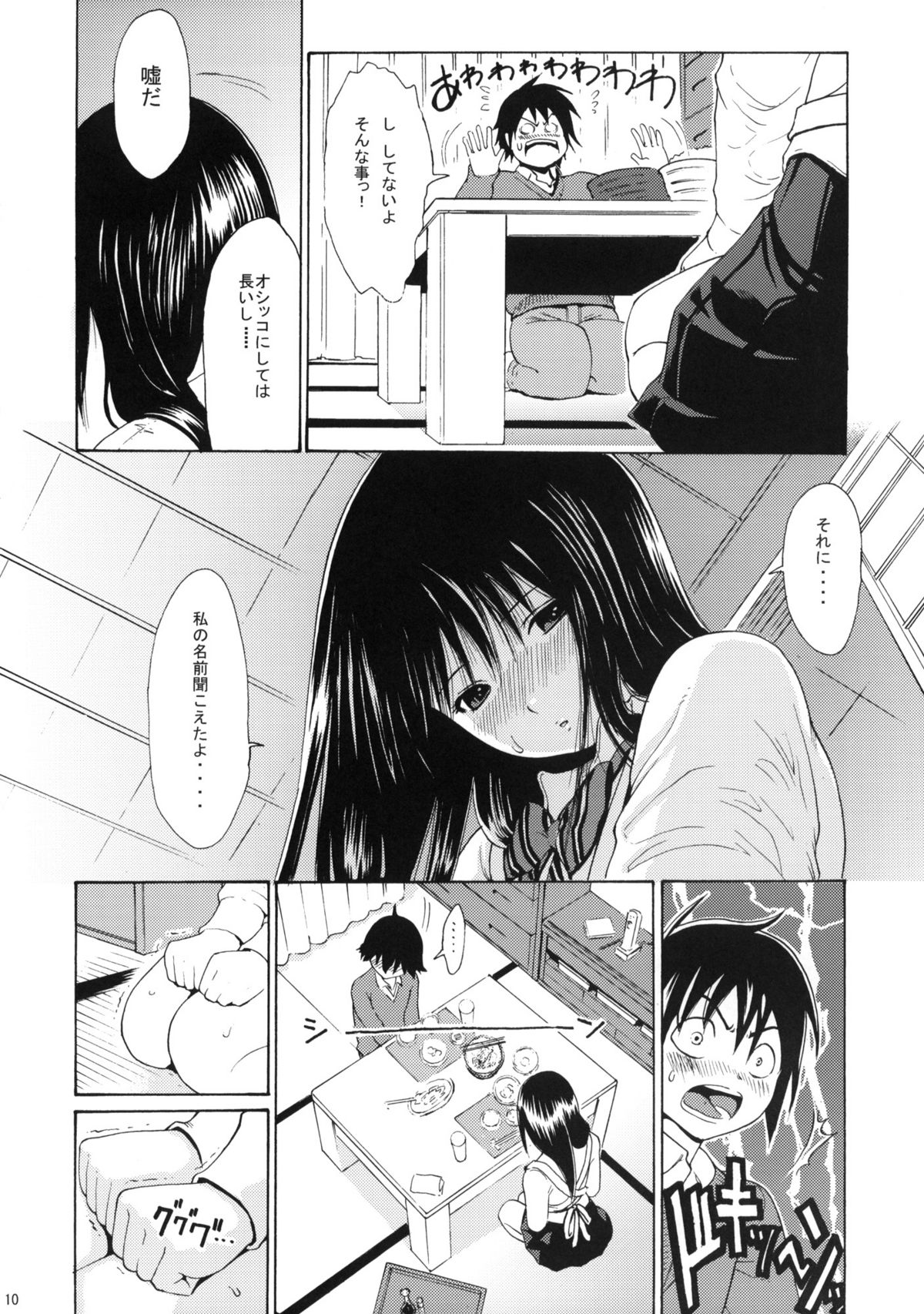 (C77) [Amazake Hatosyo-ten (Yoshu Ohepe)] Seventeen (Ane Doki) page 7 full