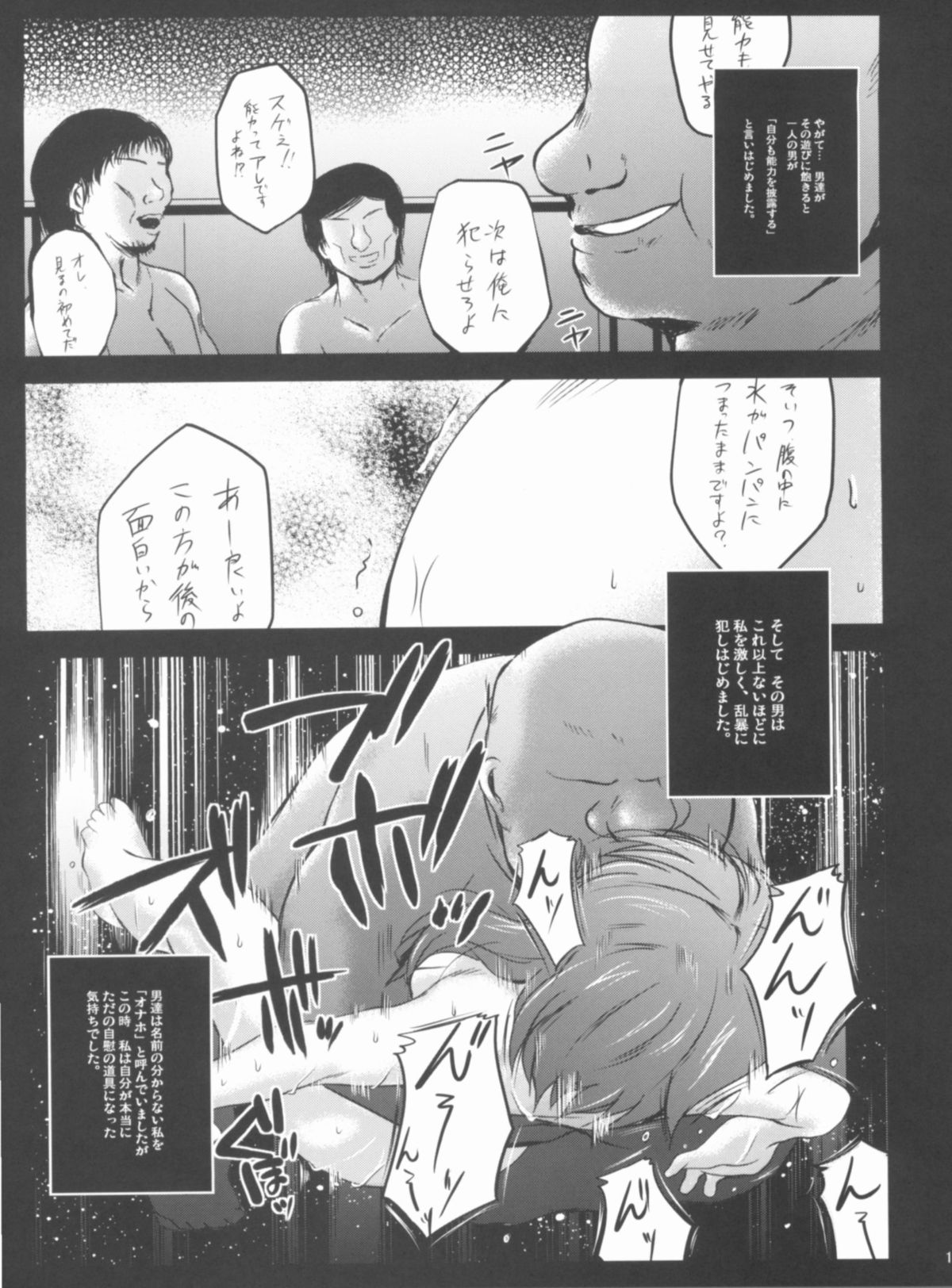 (C80) [NextPreview (MIA, Kasuki Masato)] Moshi Taibani no Mobu no Onnanoko ga Ryoujoku Muki na Nouryoku wo Motta NEXT ni Tsukamattara (TIGER & BUNNY) page 12 full