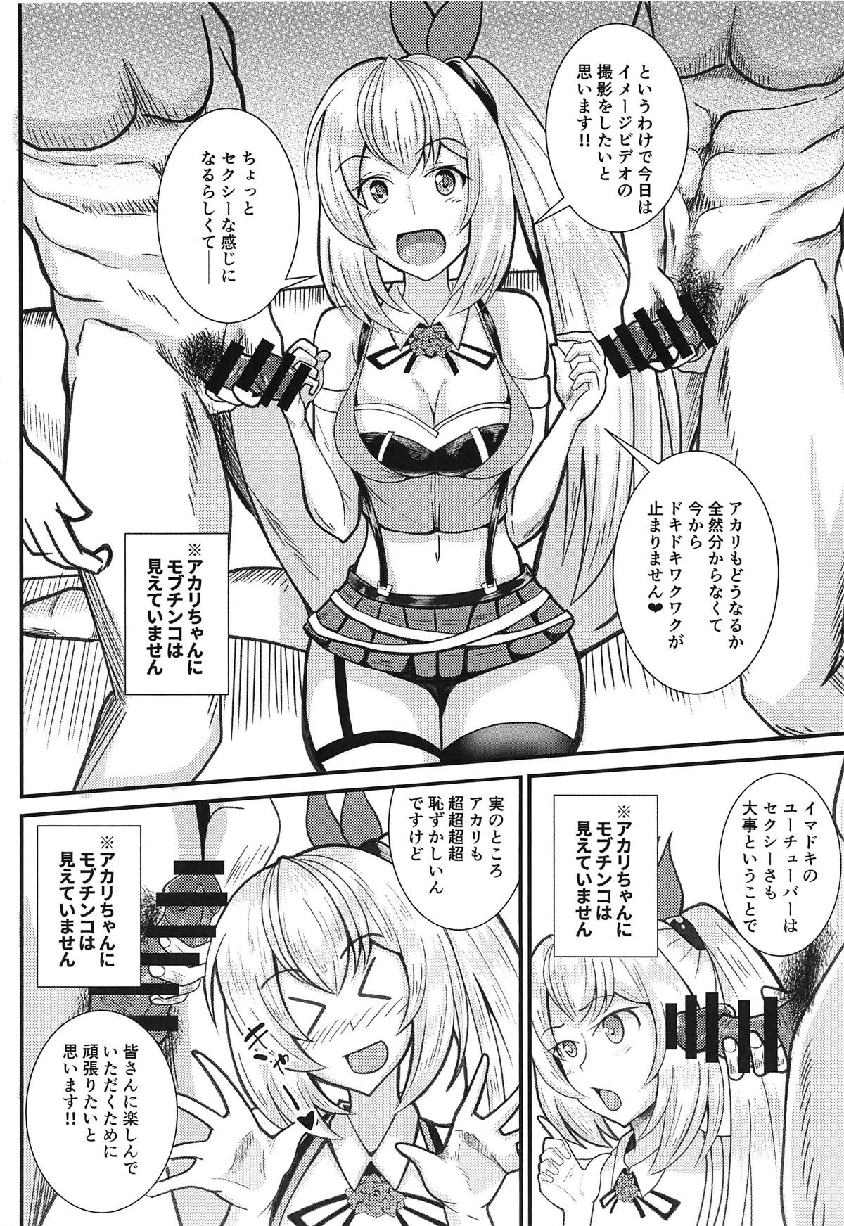 (SC2019 Spring) [ami-dabutsu (Ami)] Ano Yuumei Virtual YouTuber o Damashite AV Shutsuen Sasete Mita www (Mirai Akari) page 5 full