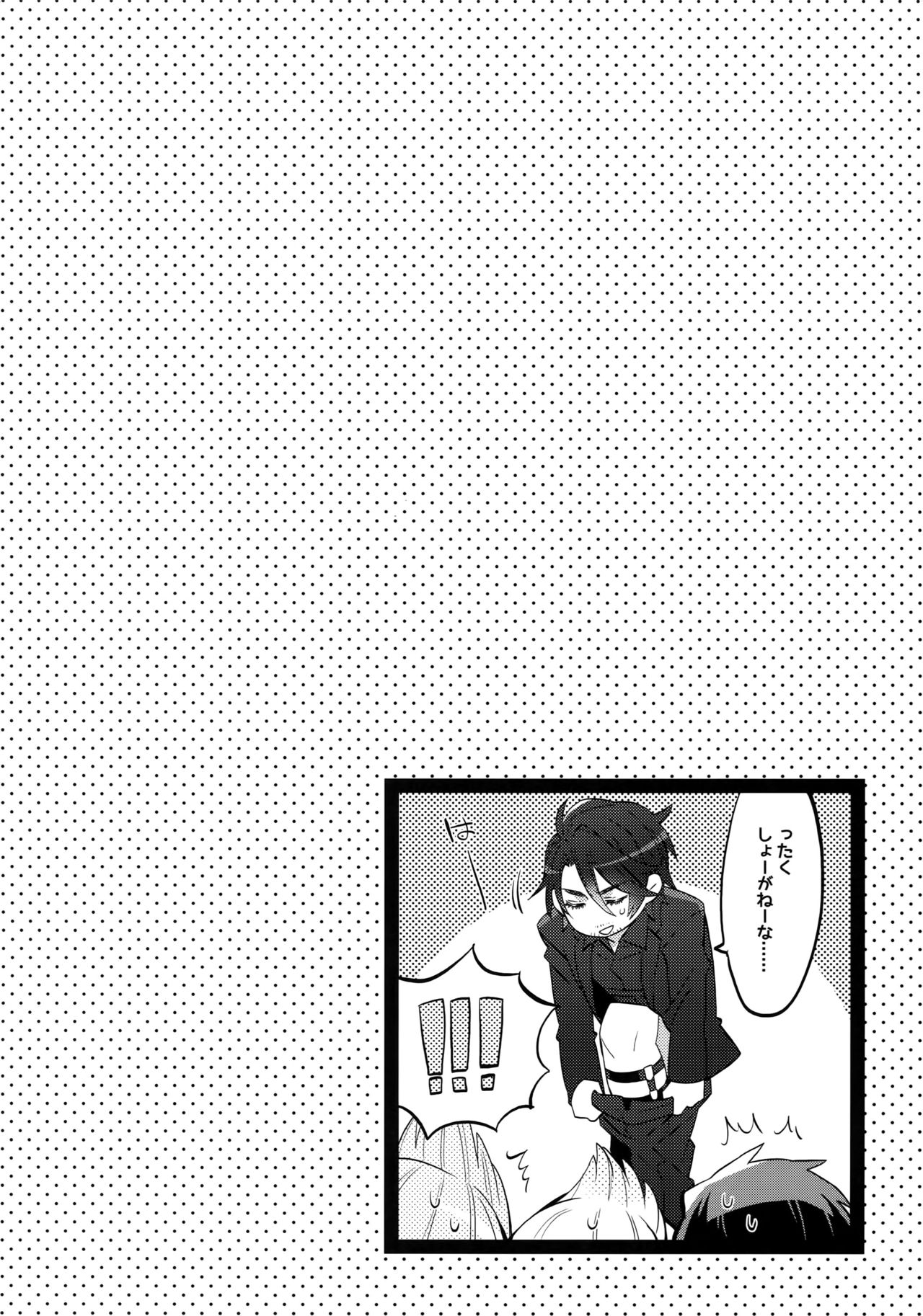 (HaruCC23) [Inukare (Inuyashiki)] Aisare Ouji Visual-kei Returns (Final Fantasy XV) page 5 full