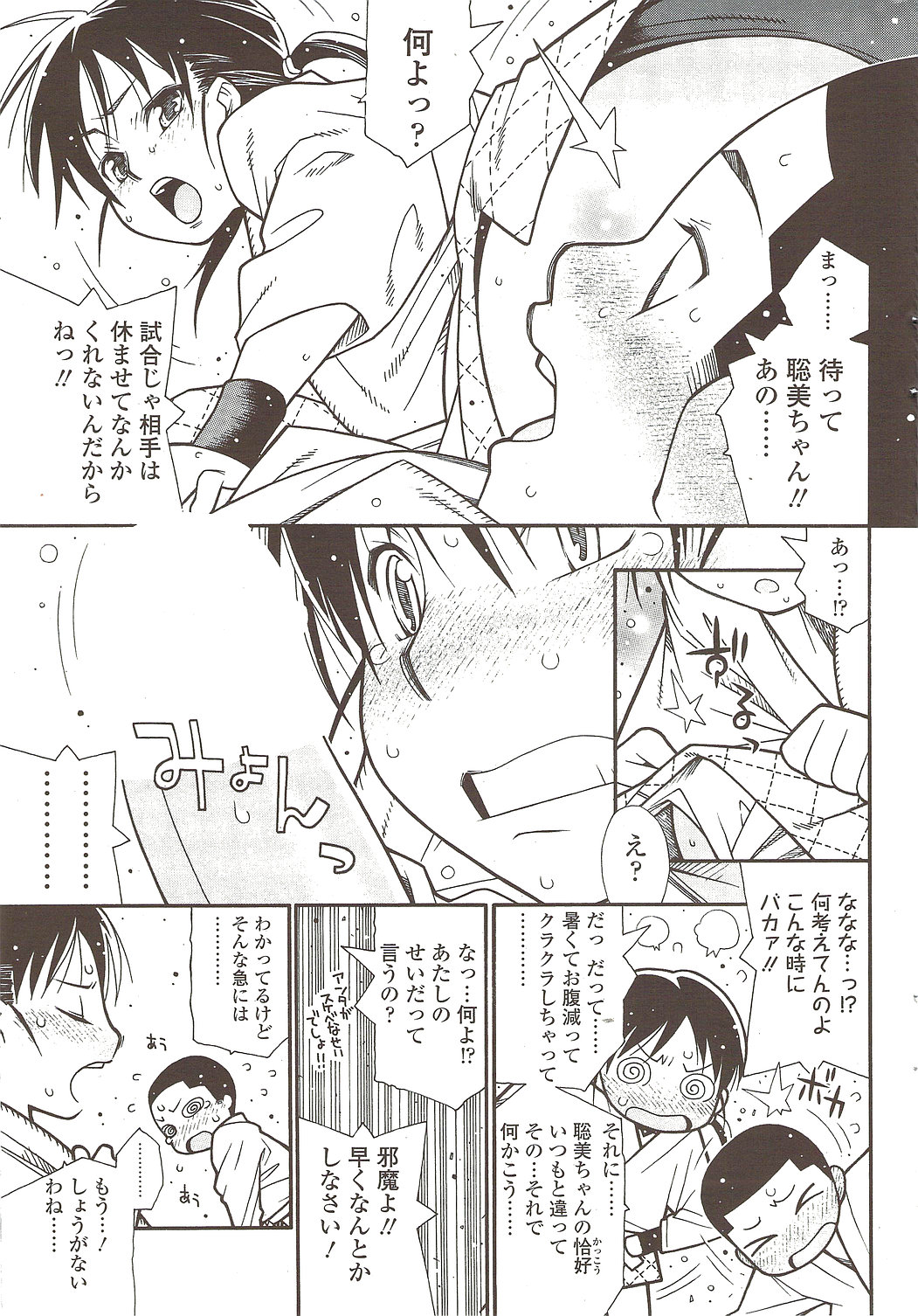 COMIC Sigma 2009-10 vol.36 page 67 full