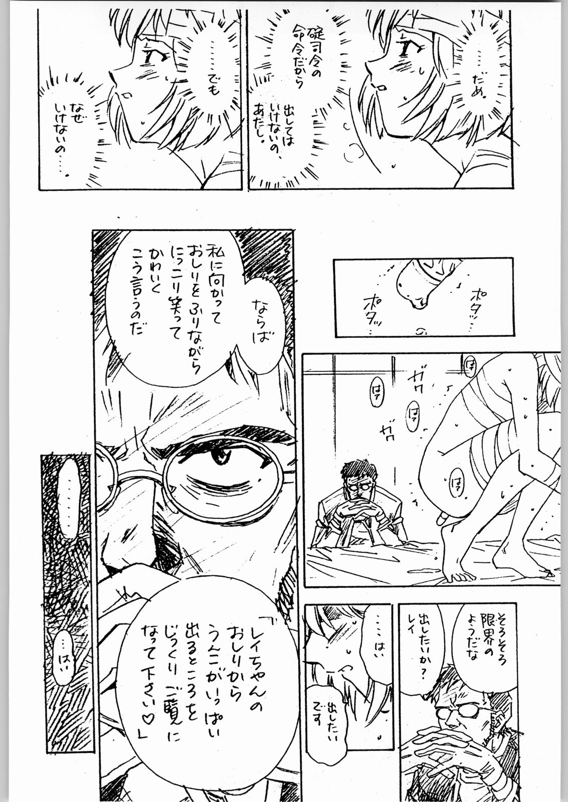 [Daisuki!! Beachkun] Aa... Natsukashi No Heroine Tachi!! 4 Abazukuri (Various) page 21 full