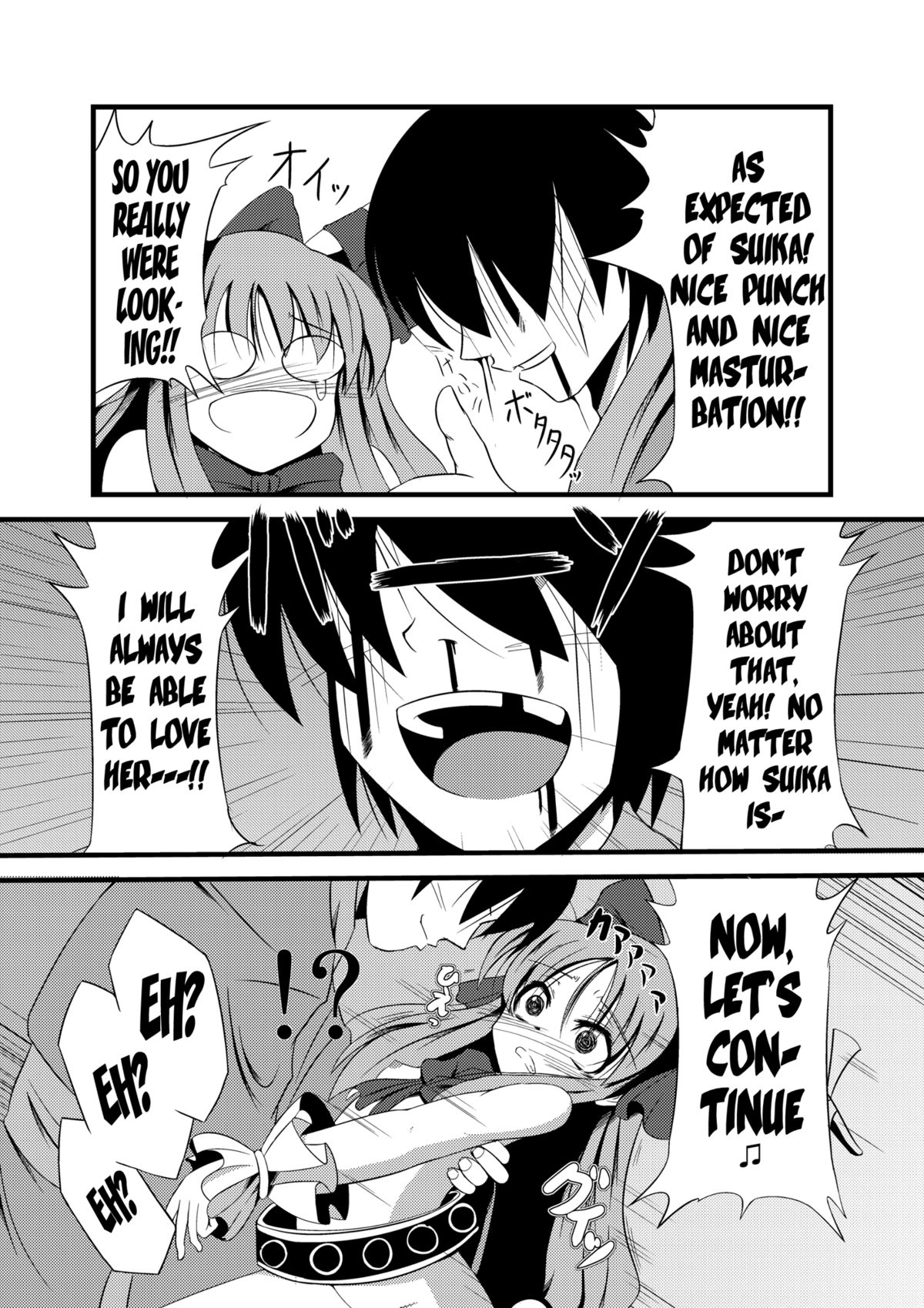 (C80) [Daiginjo Masshigura (Doburoki)] Oni Masturbation (Touhou Project) [English] =Team Vanilla= page 8 full