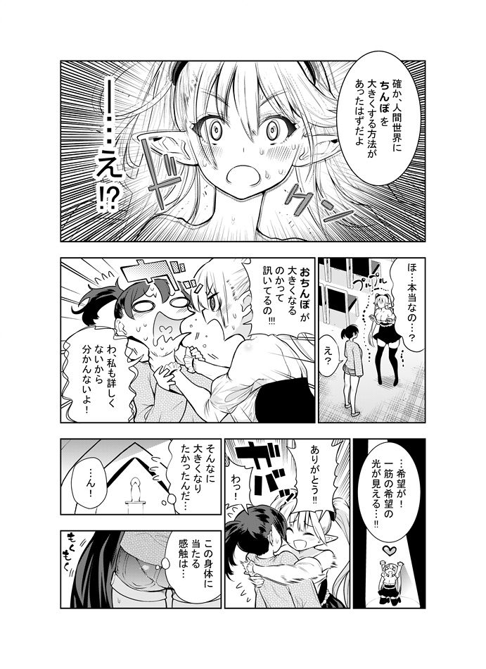 [Kawakami Masaki] Futanari no Elf page 35 full