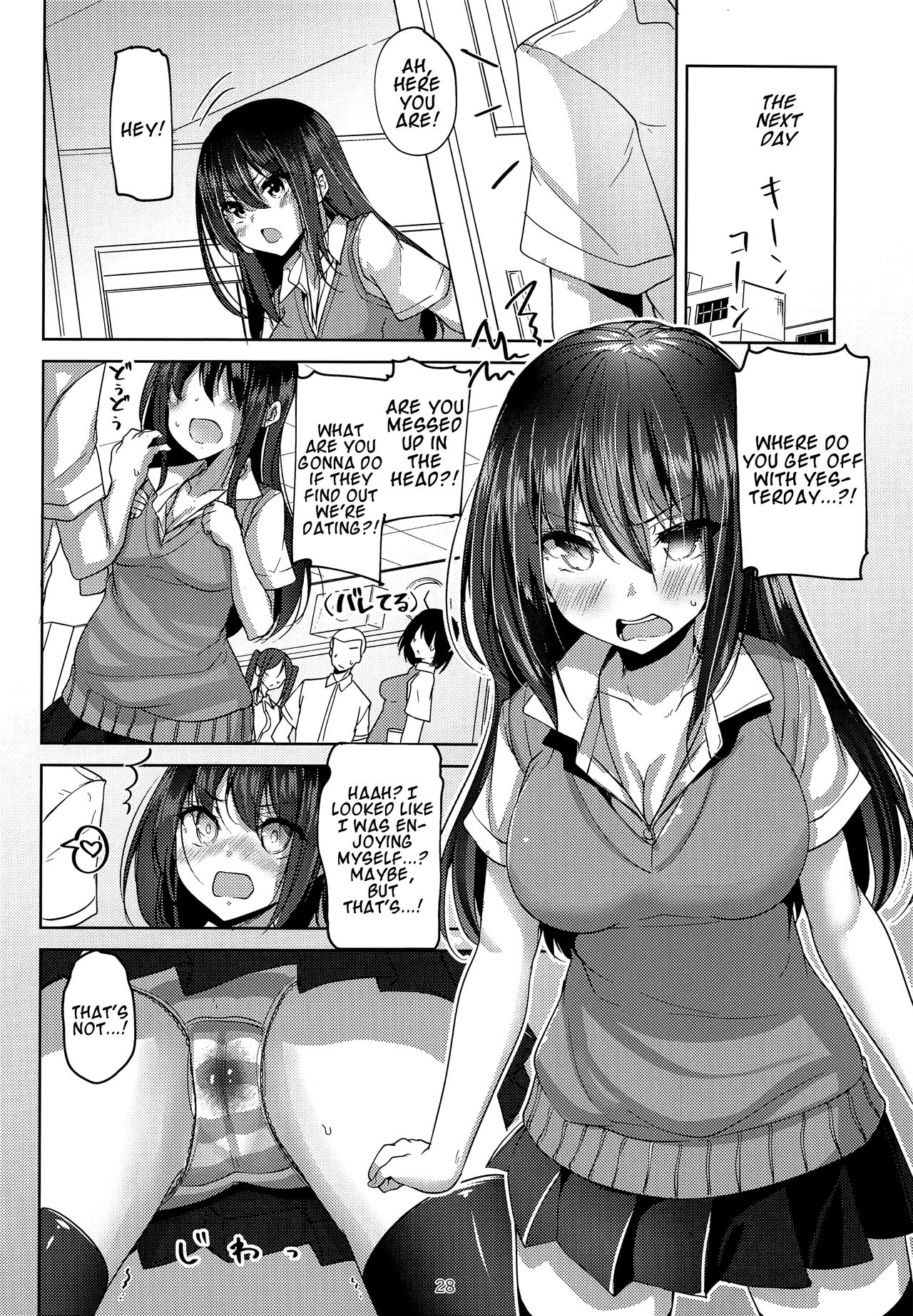 (C96) [Sendankaisen (Mokufu)] Koibito Intermediate [English] =White Symphony= page 26 full