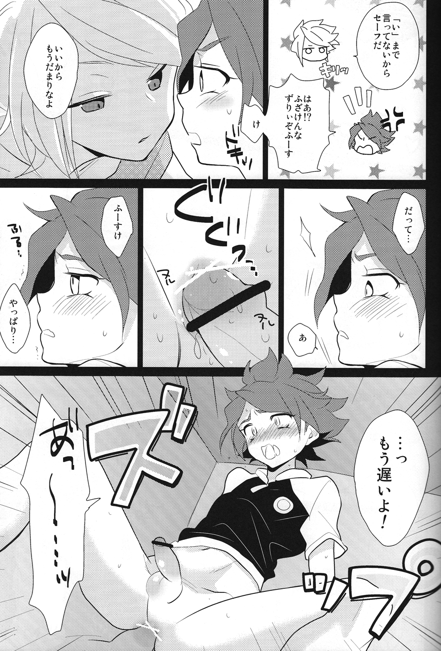 [TOKORONIYORI-TENGOKU (Potty)] Hot Limit (Inazuma Eleven) page 16 full