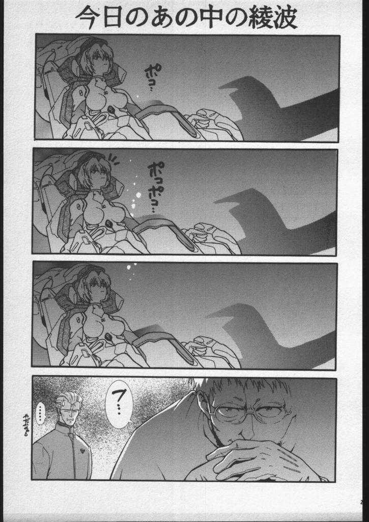 (C50) [WILD KINGDOM (Sensouji Kinoto)] Shinji Gokigen Naname (Neon Genesis Evangelion) page 20 full