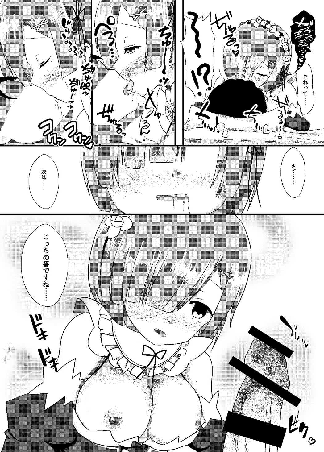 [White Drop (Kuzzy)] Subaru-kun Rem no Mono ni Natte Kudasai (Re:Zero kara Hajimeru Isekai Seikatsu) [Digital] page 7 full