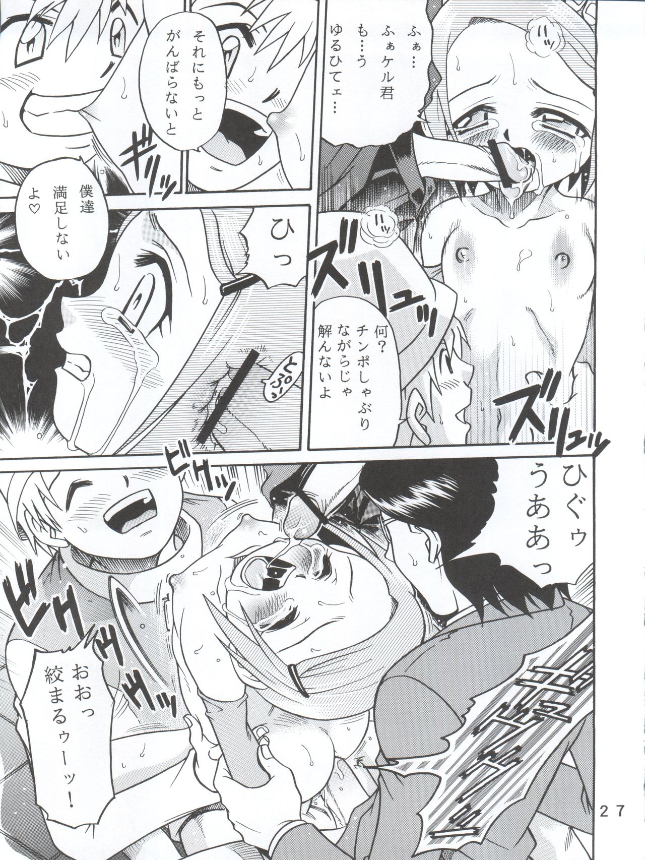 [Studio Tar (Kyouichirou, Shamon)] Yagami-san-chi no, Katei no Jijou. (Digimon Adventure 02) [2001-01-31] page 27 full