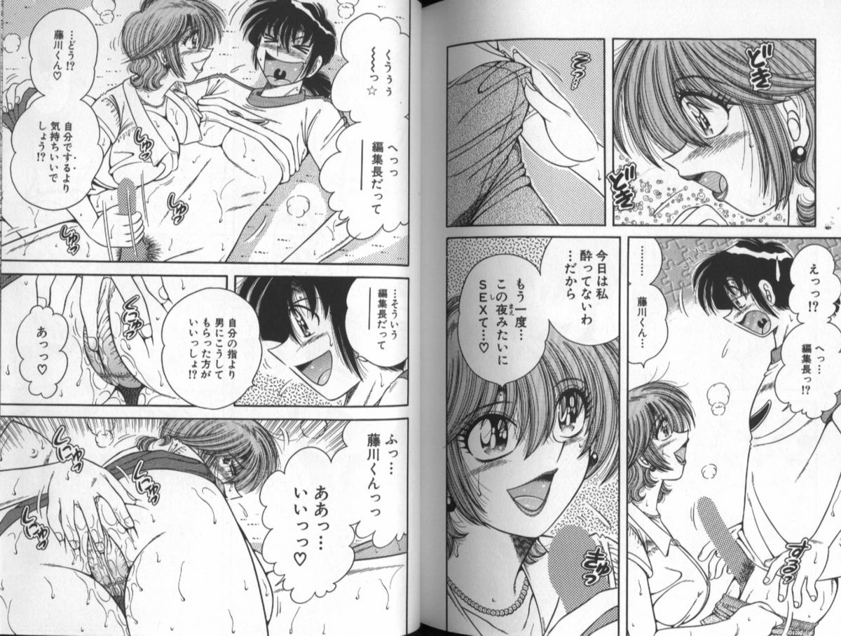 [Umino Sachi] Asaichi De Yoroshiku 5 page 89 full