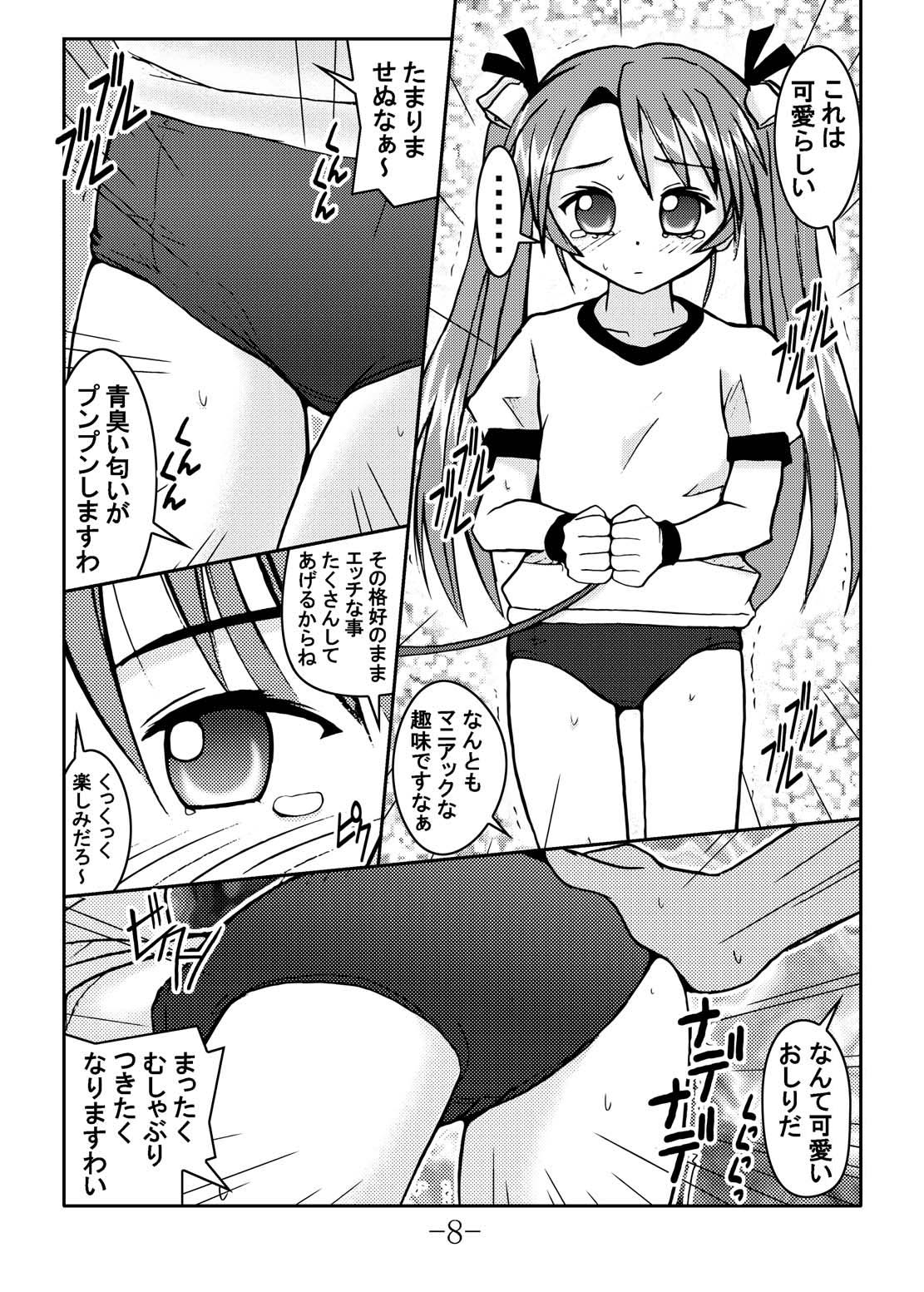 (CR36) [Baguri Sangyou (Akichin)] Puchikaru Okocha Mania (Mahou Sensei Negima!) page 8 full