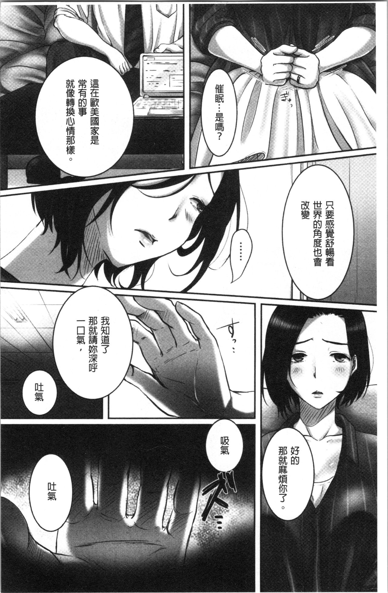 [Kokudakaya] Ochizuma - Hitozuma toiu Kamen o Hagasarete-. [chinese] page 35 full