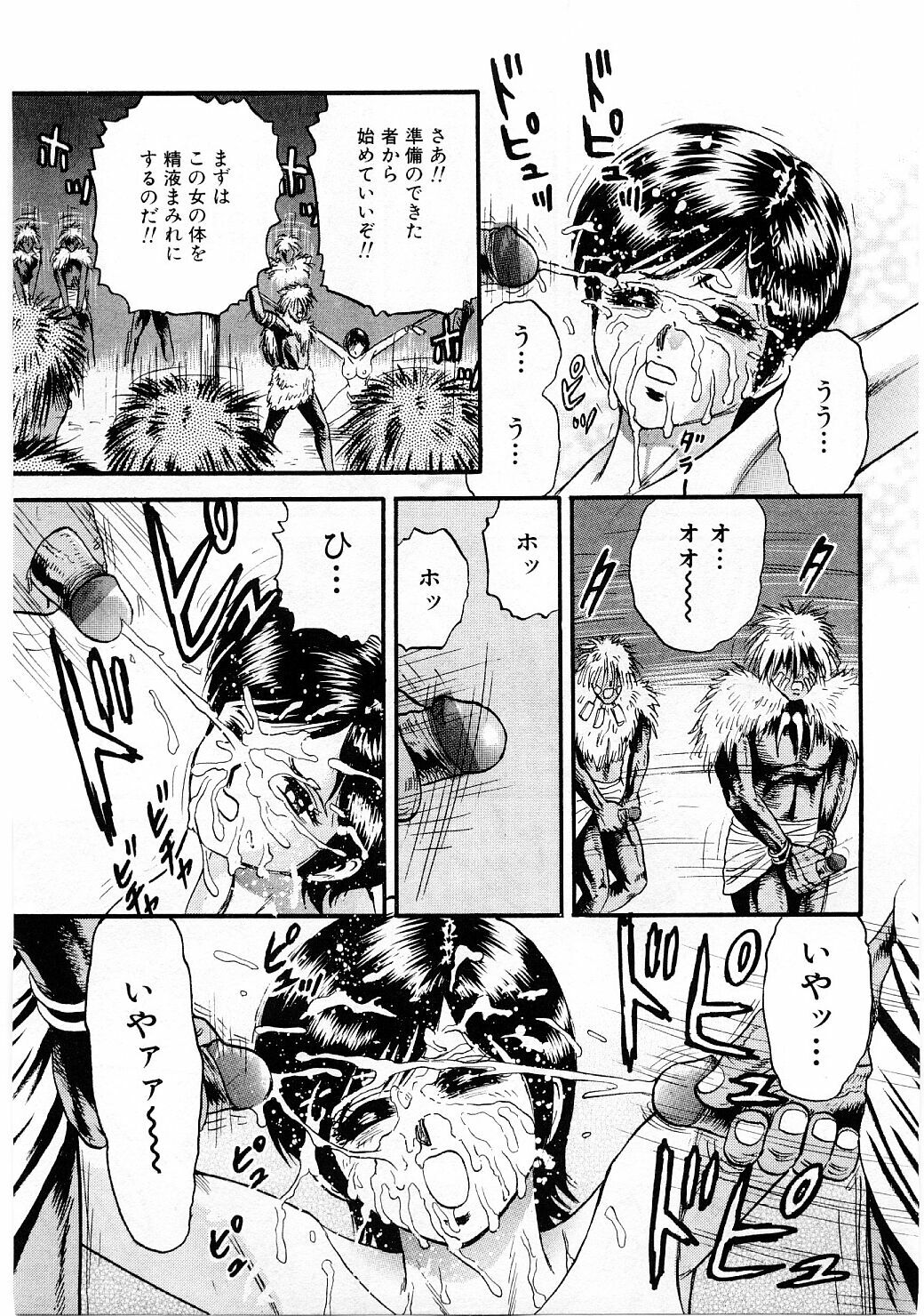 [Chikaishi Masashi] Biniku Club page 28 full