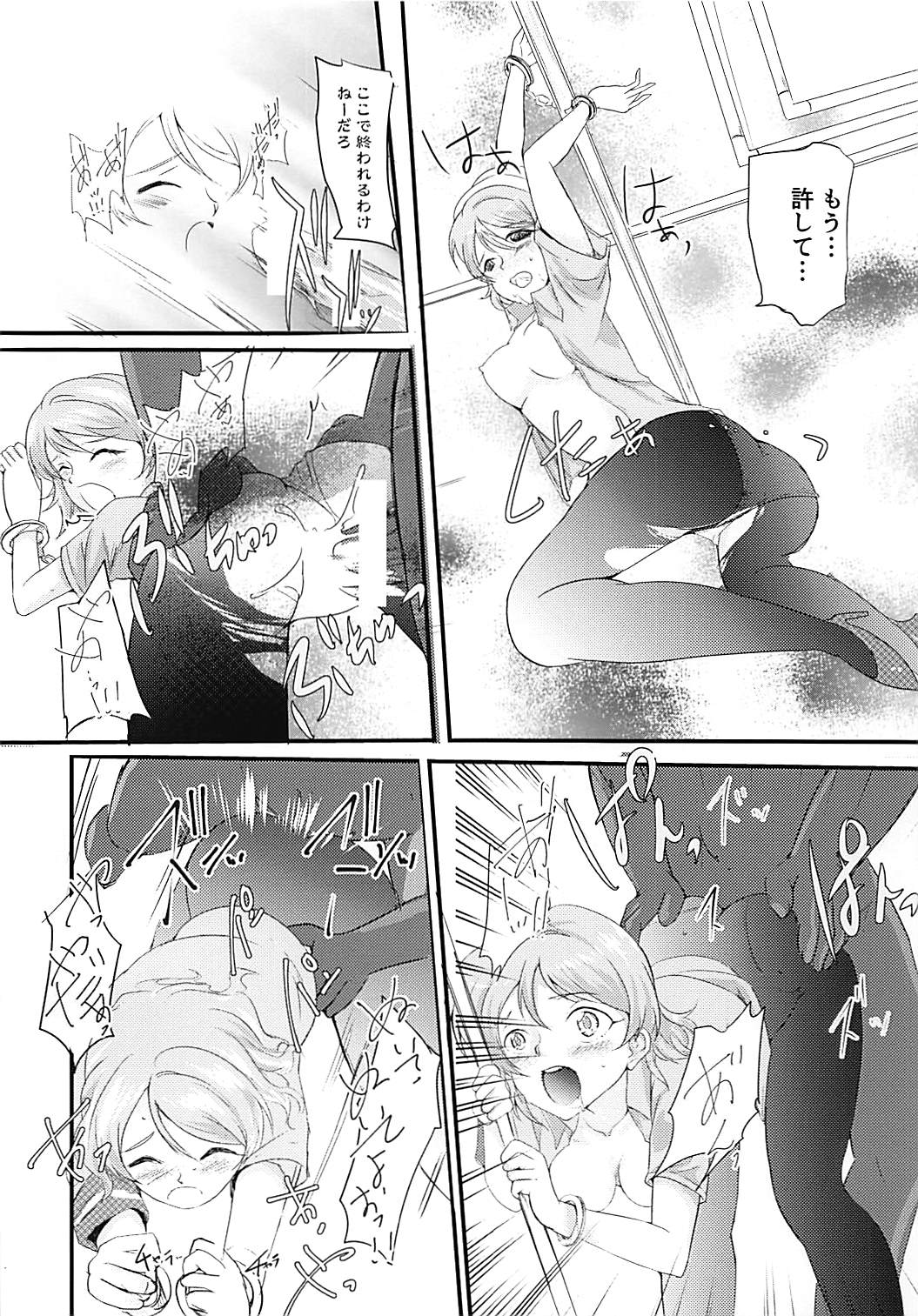 (C92) [Cafe Kahlua (Yatsude Kazuki)] You-chan to Cosplay H (Love Live! Sunshine!!) page 11 full