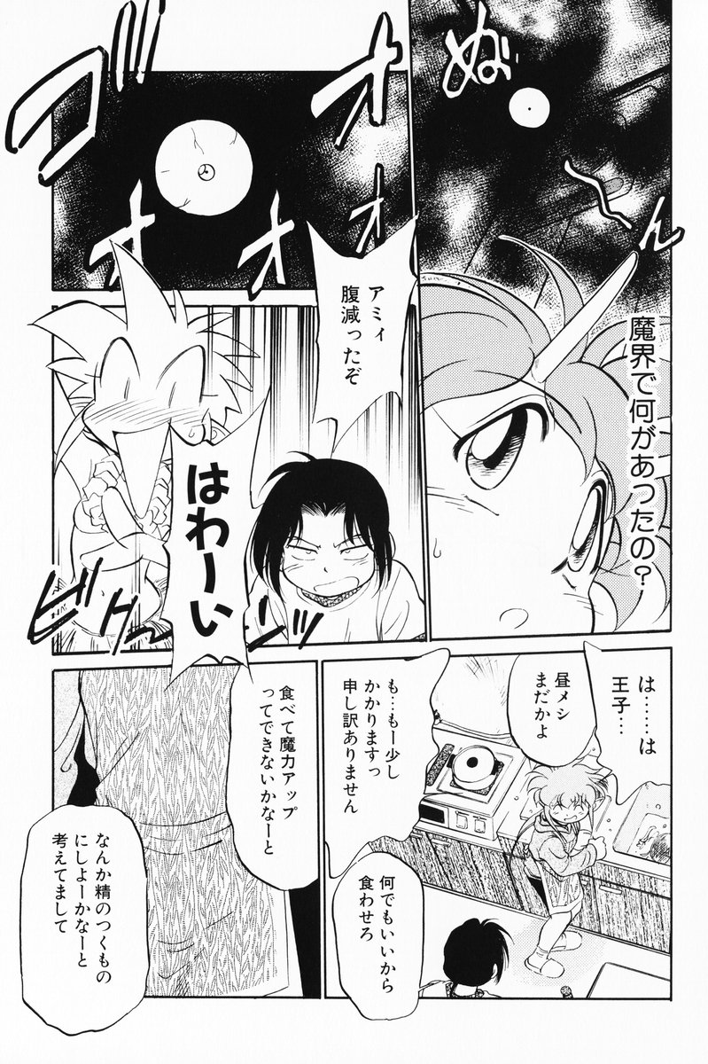 [Maka Fushigi] Akumaku Magic Kanzenban 3 page 35 full