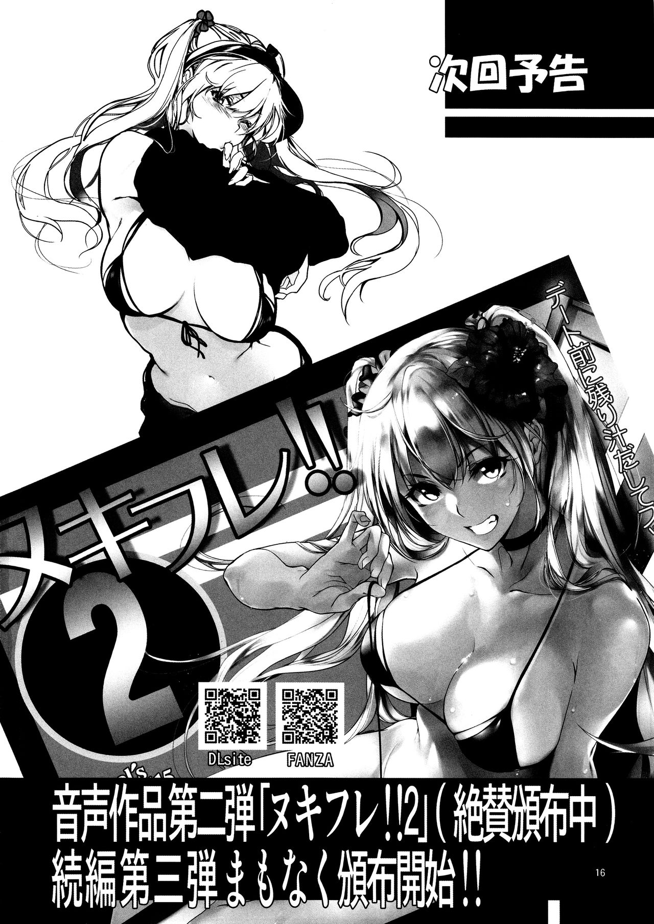 (C96) [AXZ (Kutani)] Angel’s stroke 119 Sugu Suku 5 (Sword Art Online) [English] [Doujins.com] page 17 full