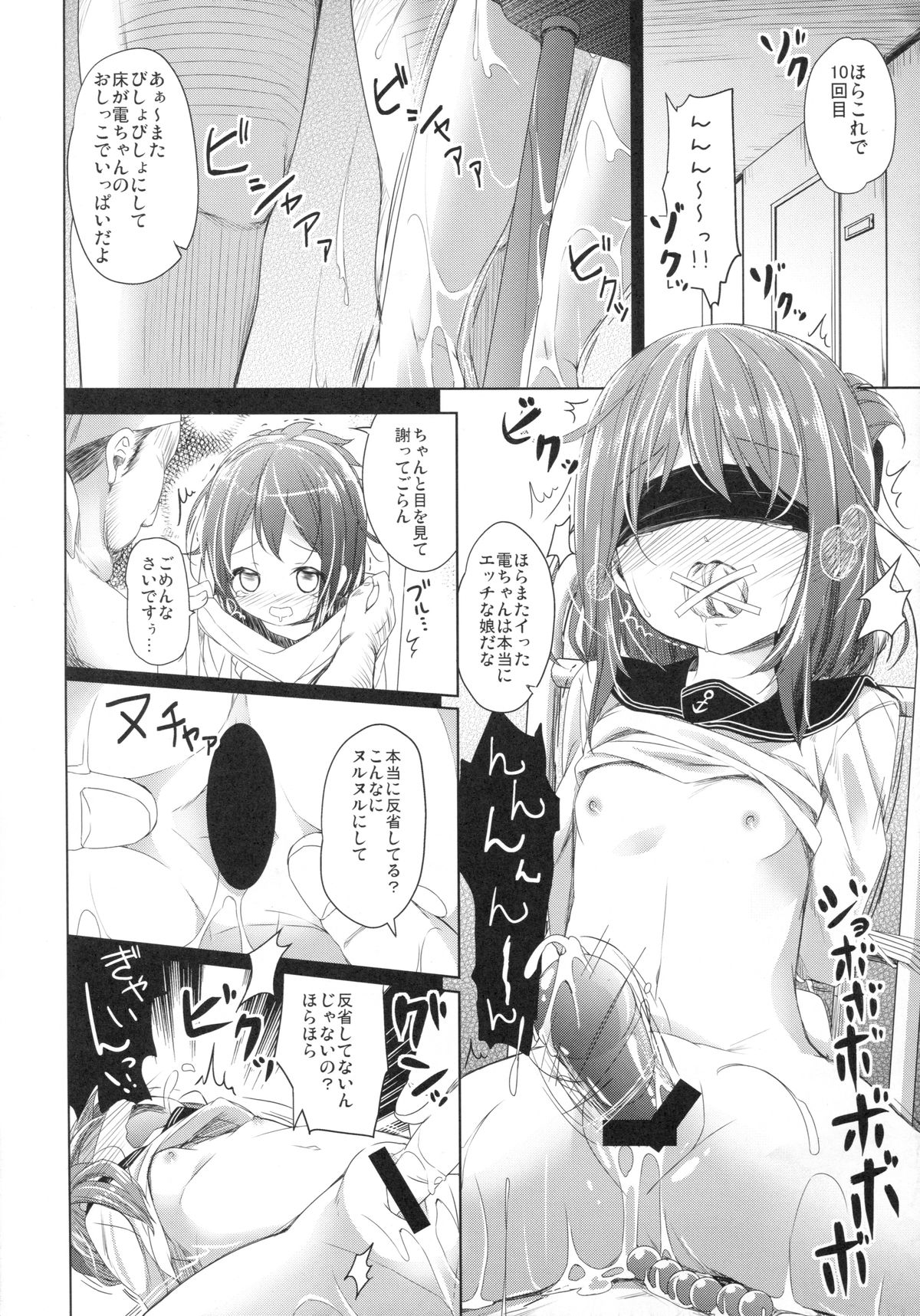 (SC65) [Kaname (Siina Yuuki)] Taiha de Panpan Den - Ikazuchi Higawari Docking Kai (Kantai Collection -KanColle-) page 10 full