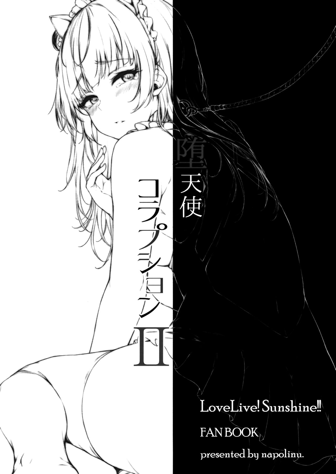 (C94) [napolinu (Napo)] Datenshi Corruption II (Love Live! Sunshine!!) [English] {Doujins.com} page 20 full