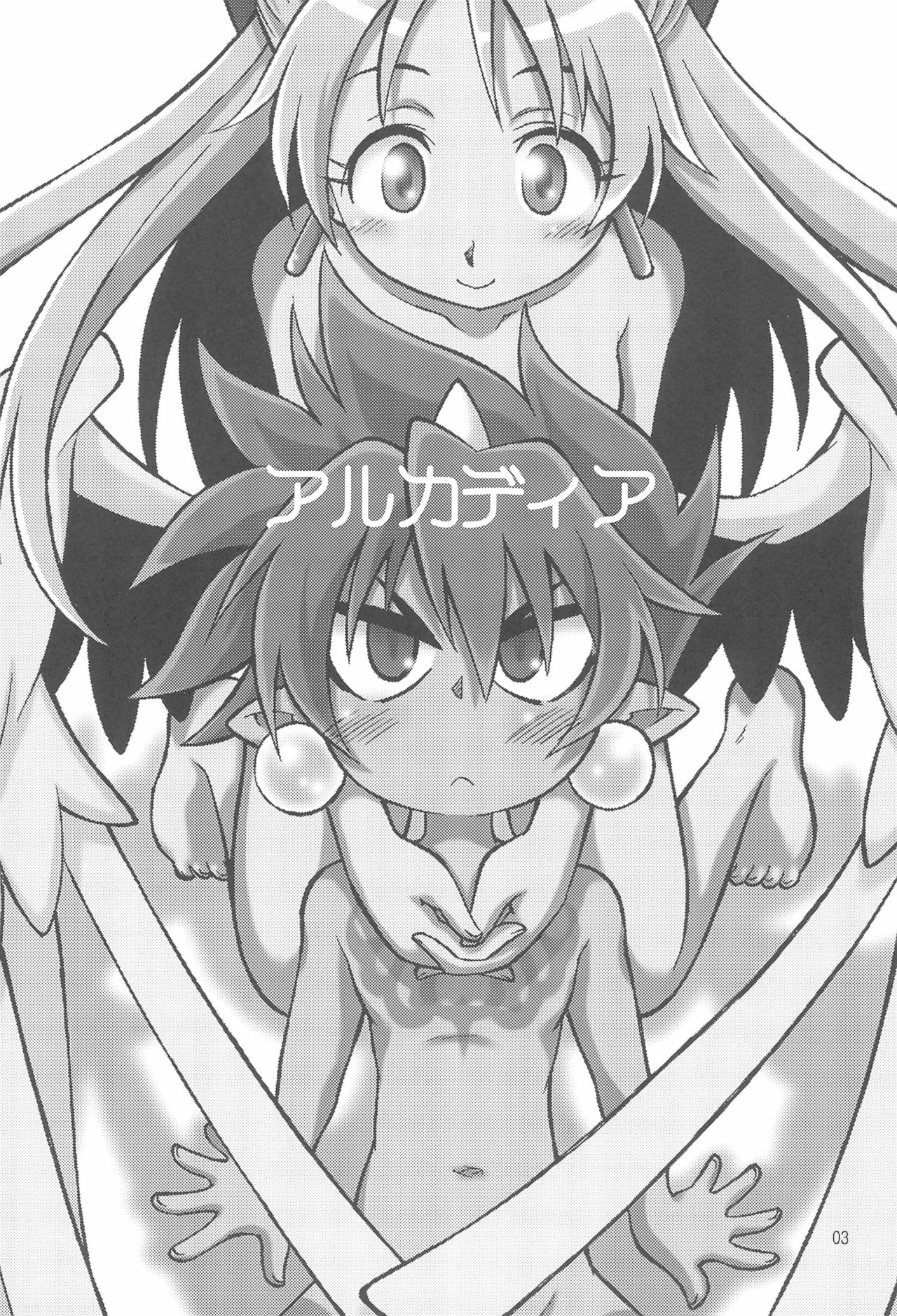 (C69) [Cannibal Milk (Senju Rion)] Arcadia (Shinrabansho) page 5 full