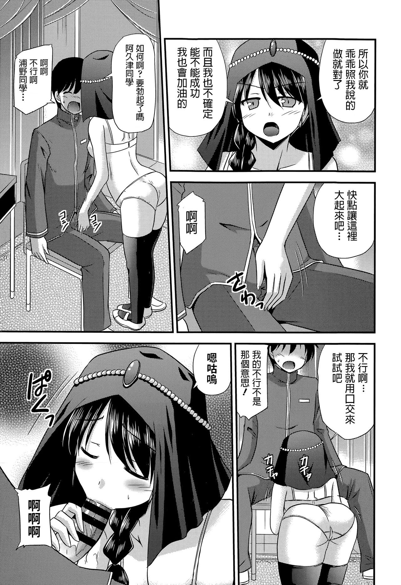 [Suzumiya Kazuki] Ura no Uranai (COMIC Europa 2015-05) [Chinese] page 5 full