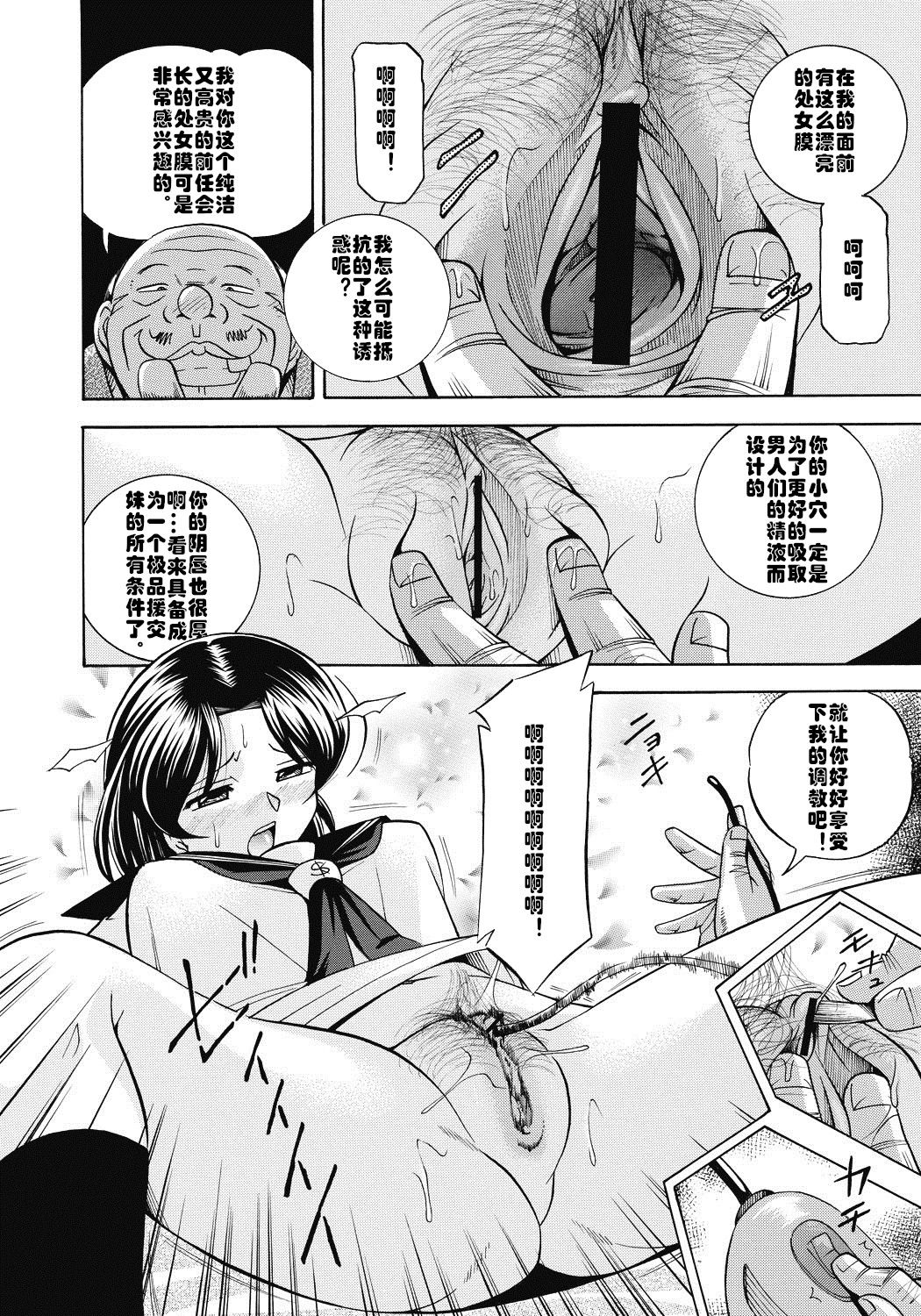 [Chuuka Naruto] Seitokaichou Mitsuki ch.1-8 [Chinese] [村长与不咕鸟联合汉化] [Digital] page 19 full