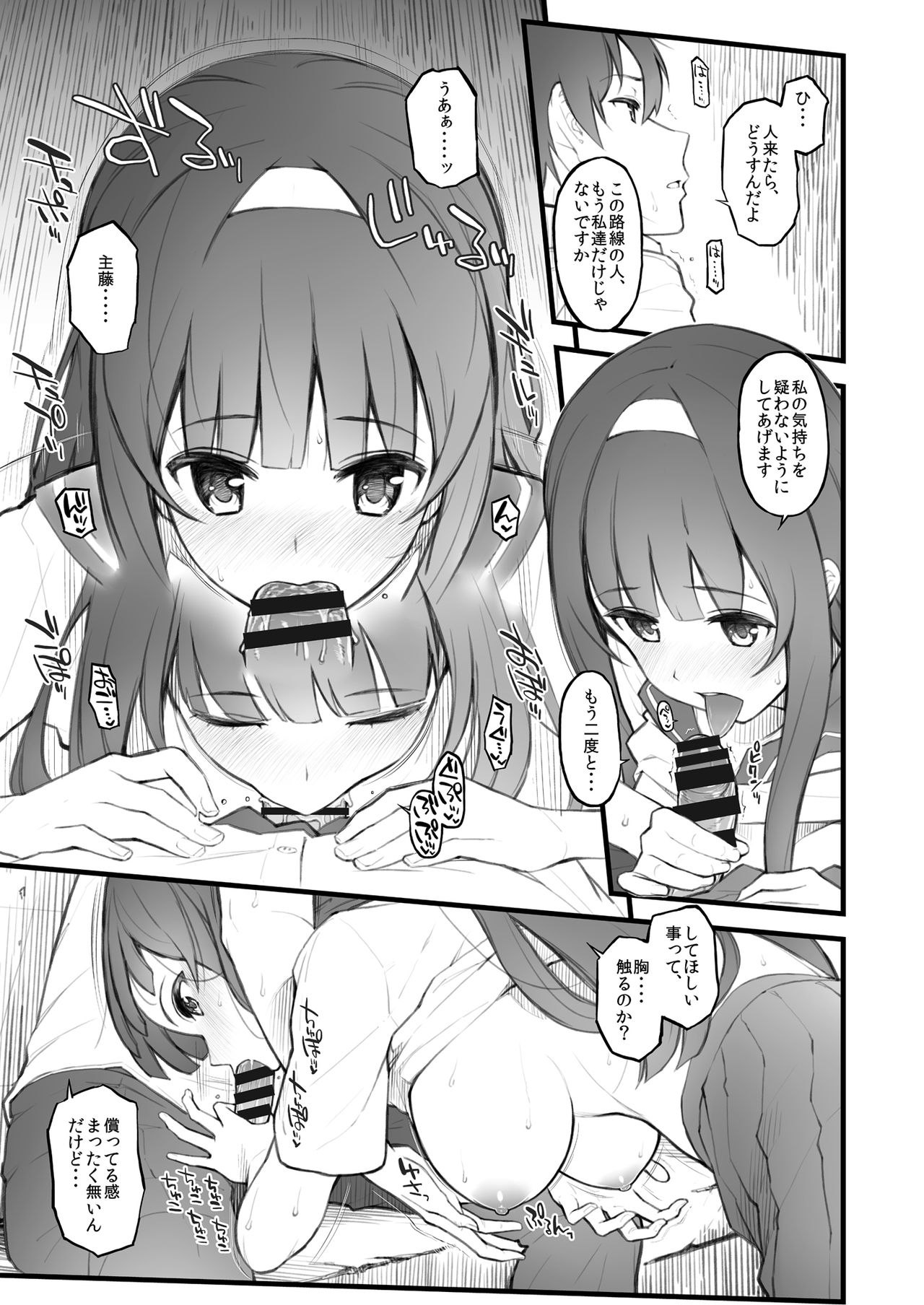 [Morimiyakan (Morimiya Masayuki)] Kouhai Nikki. page 8 full