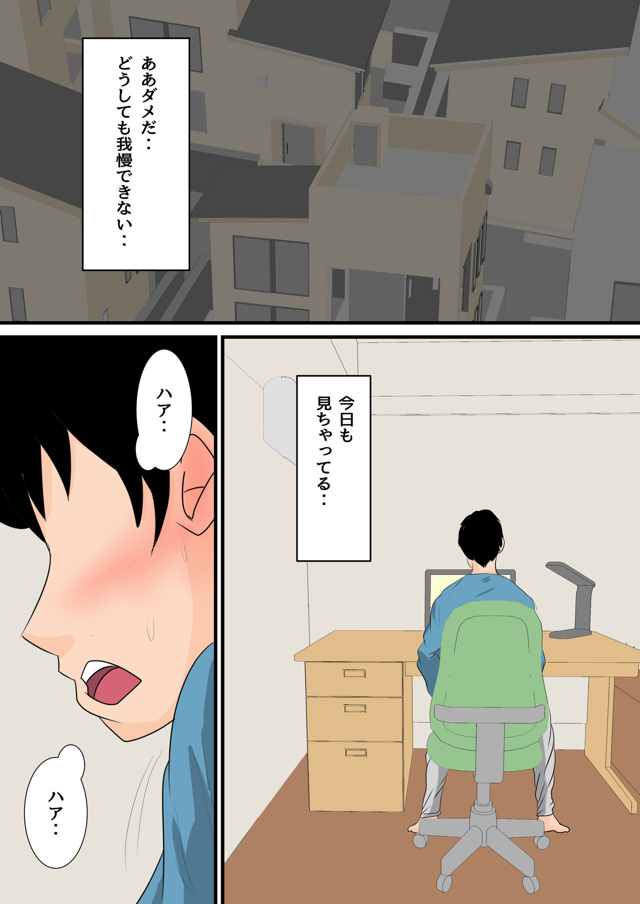 [Natsume Benkei] Nemutta Okaa-san o Yaritai Houdai! ~Gaman dekinai Renzoku Nakadashi Hen~ page 2 full