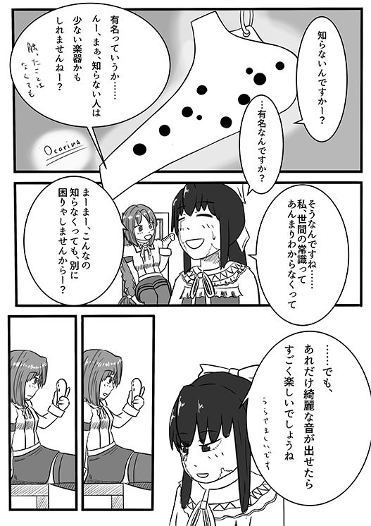 [Lettuce-Labo] 2016年のTeachingFeeling本 (Teaching Feeling) [Digital] page 6 full