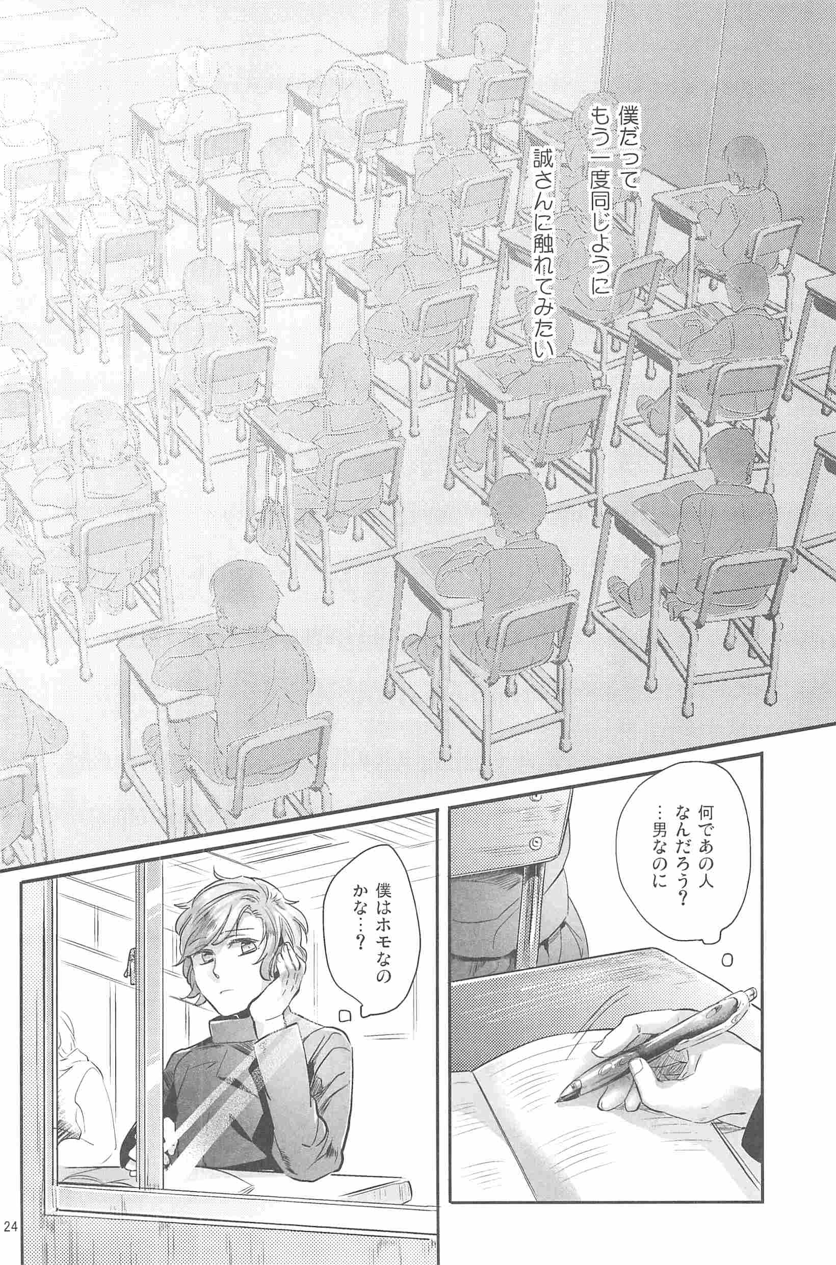 (C83) [SARK (Kamizawa Reiji)] Henai no Tessen (Chuu) page 23 full