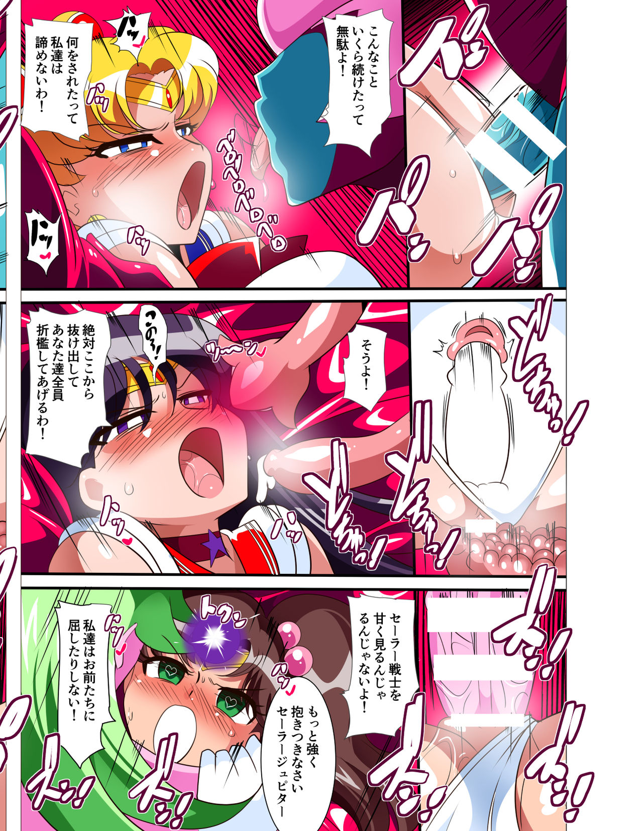 [Warabimochi] Sailor Senshi no Kunan (Bishoujo Senshi Sailor Moon) page 28 full