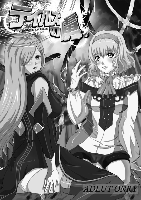 Obssessed with Tales (Abyss - Destiny - Eternia) page 3 full