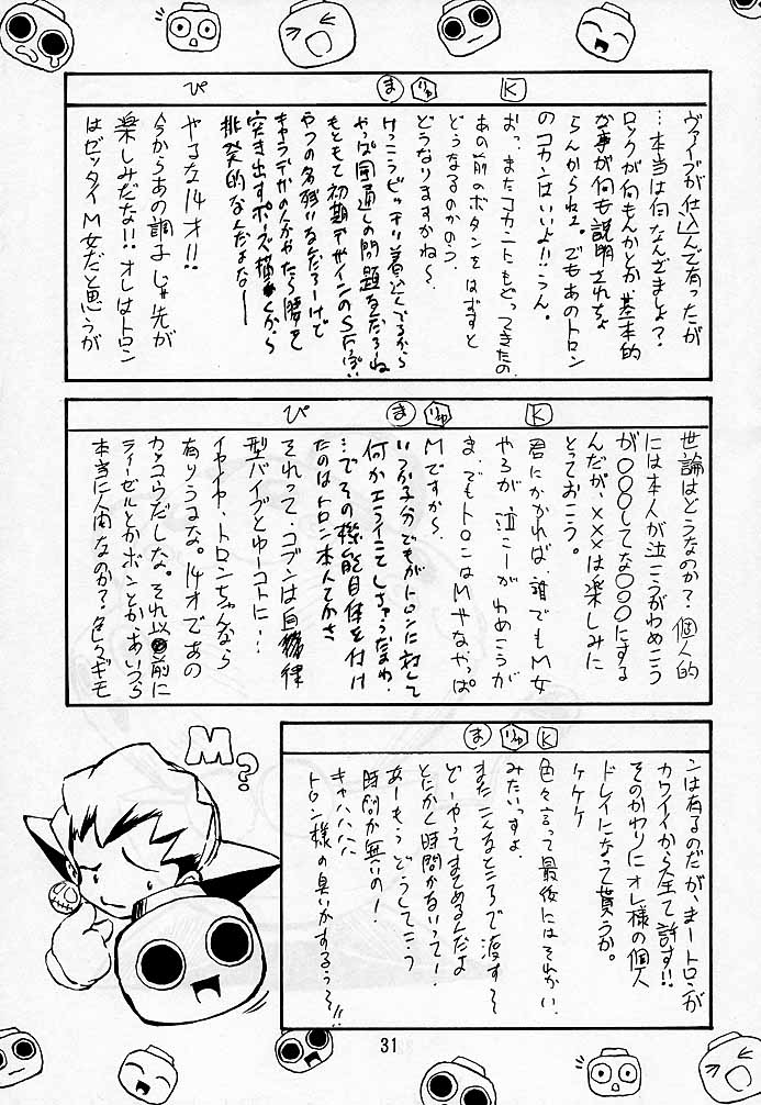 (C57) [Studio Katsudon] Tron no Manma (Rockman DASH) page 30 full