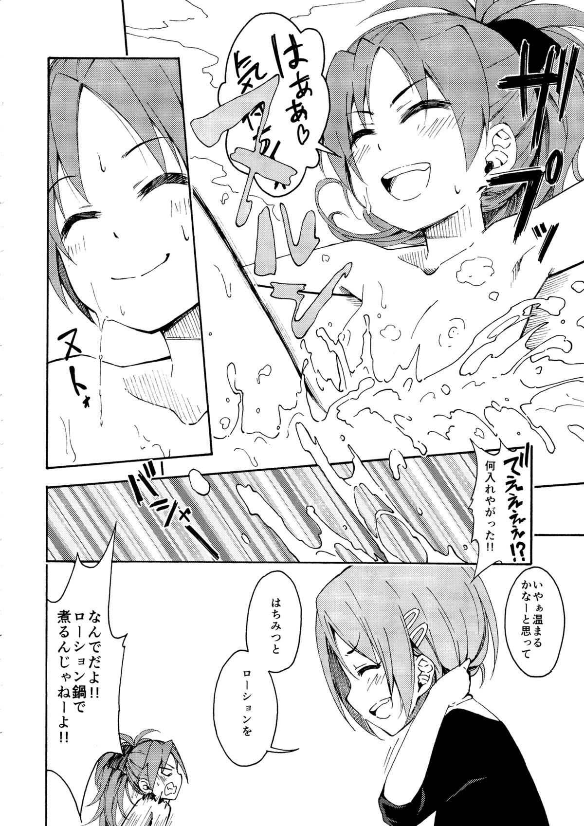 (C87) [Fukazume Kizoku (Amaro Tamaro)] Lovely Girls' Lily Vol. 11 (Puella Magi Madoka Magica) page 7 full