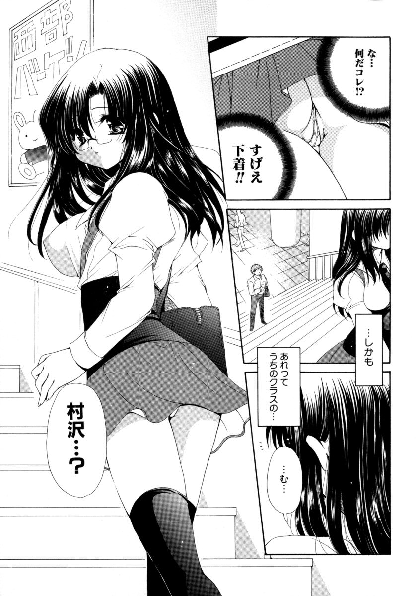 [Ryuuki Yumi] Torotoro Kuromitsu page 131 full