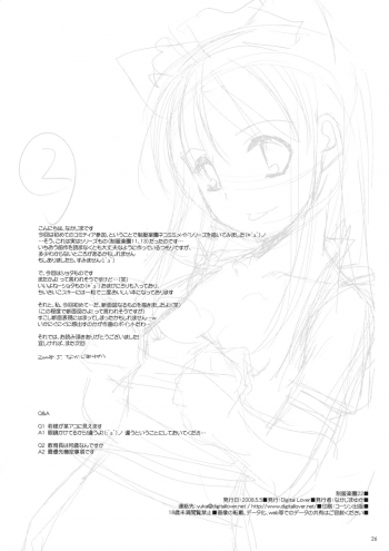 (COMITIA84) [Digital Lover (Nakajima Yuka)] Seifuku Rakuen 22 - Costume Paradise 22 - page 25