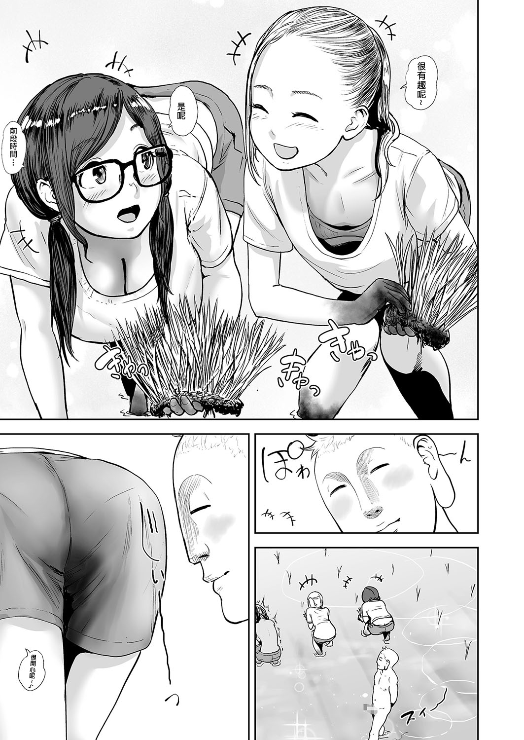 [Gesundheit] HARVEST (COMIC KURiBERON 2018-02 Vol.64) [Chinese] [沒有漢化] page 10 full