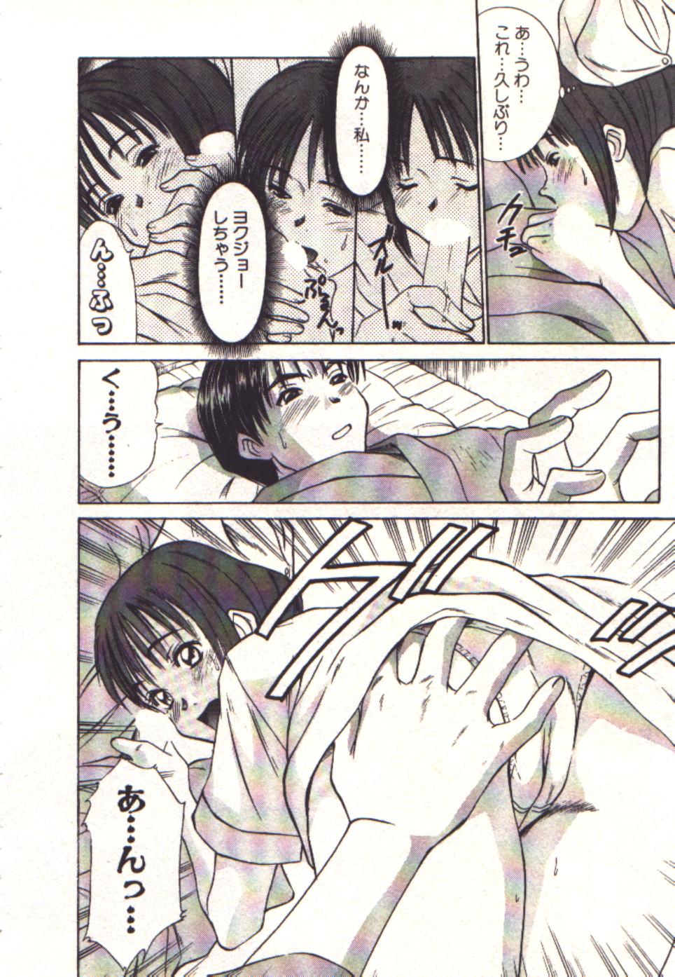 [Sano Takayoshi] Pretty Play page 40 full