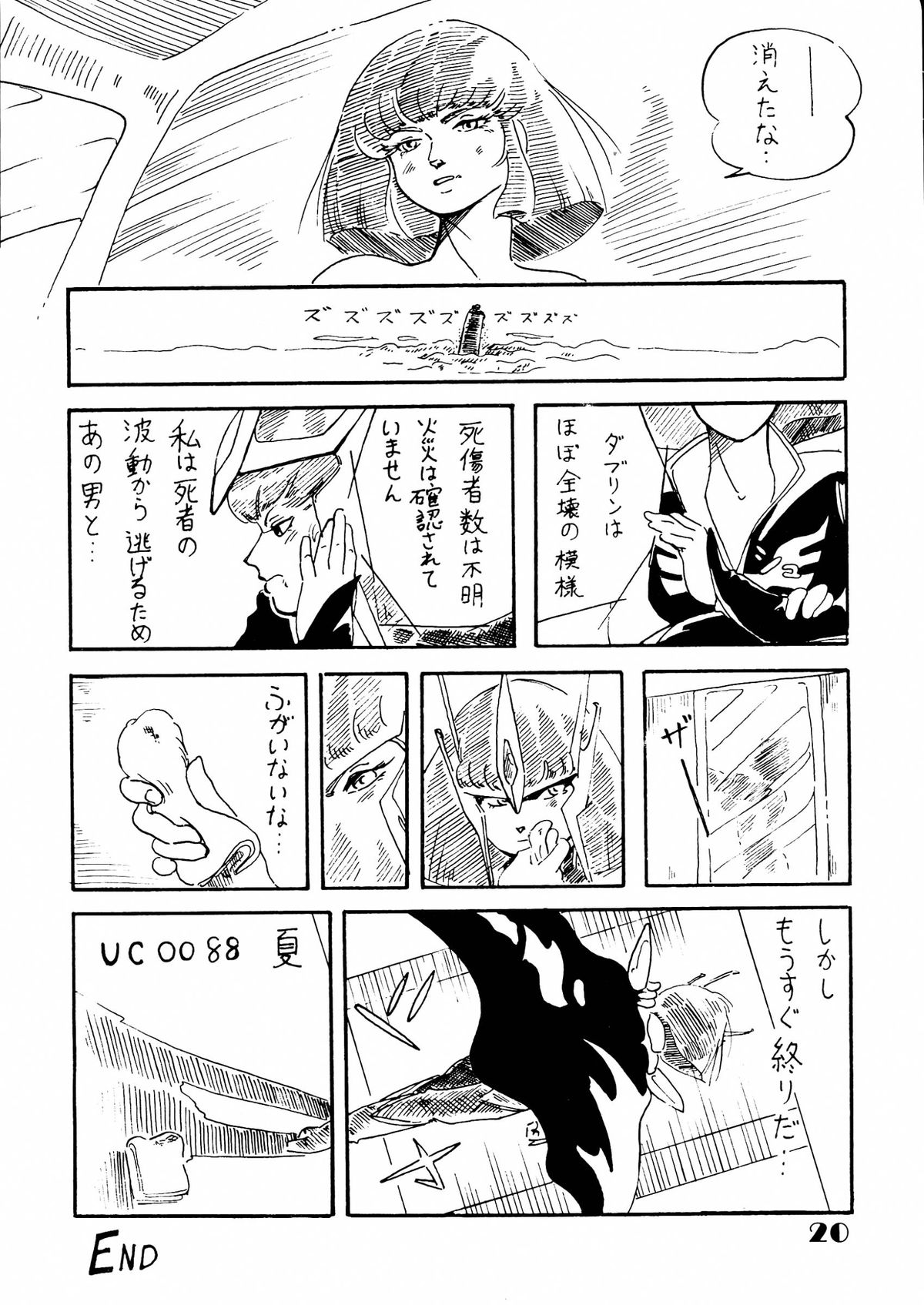 (C34) [Niko Chan Planning (Yasuhiro)] Monzetsu! Aloe Nankou - Yasuhiro Works - (Various) page 20 full
