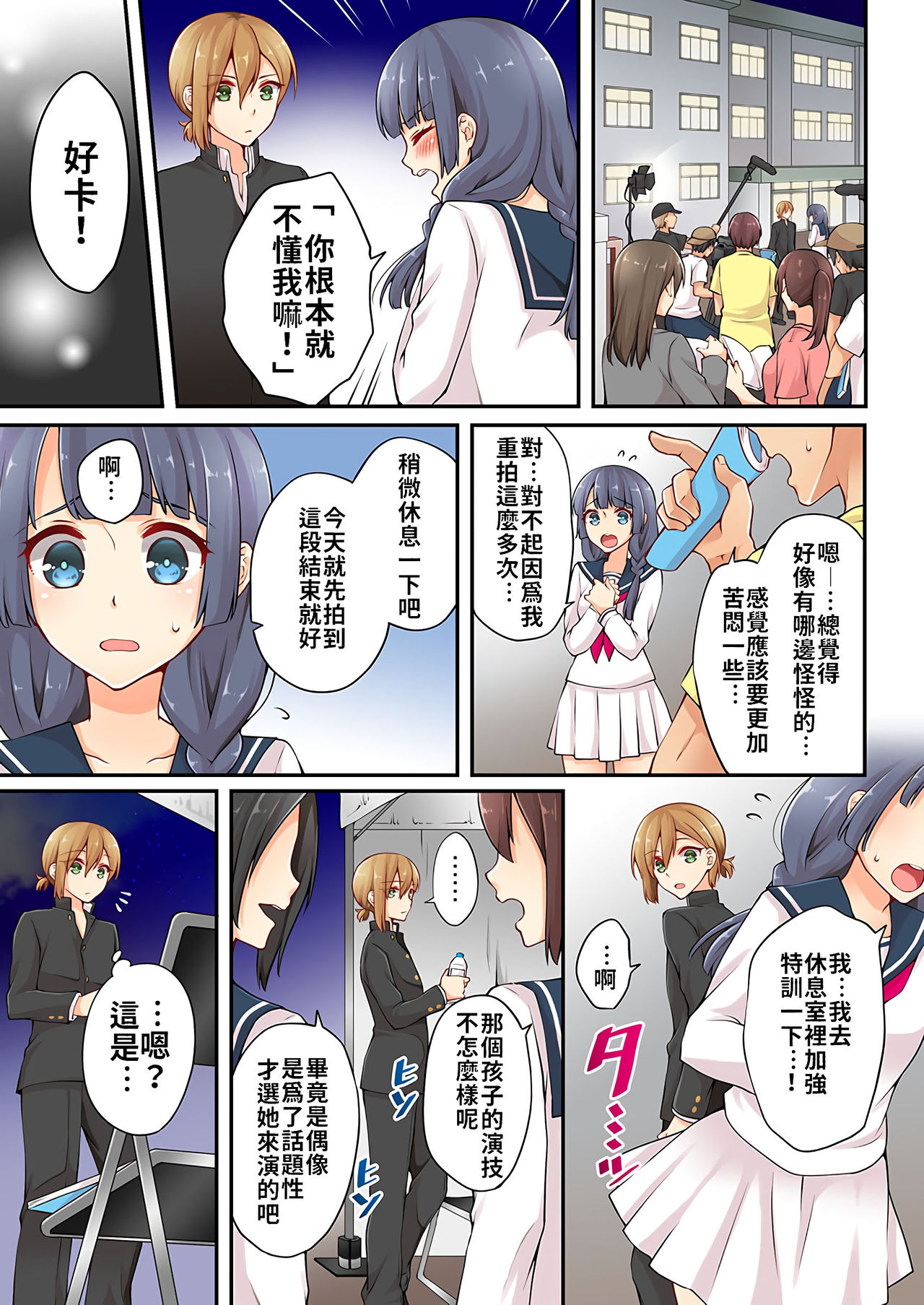 [Asazuki Norito] Arisugawa Ren tte Honto wa Onna nanda yo ne. | 有栖川煉其實是女生對吧。 1~9 [Chinese] [禁漫漢化組] [Ongoing] page 165 full