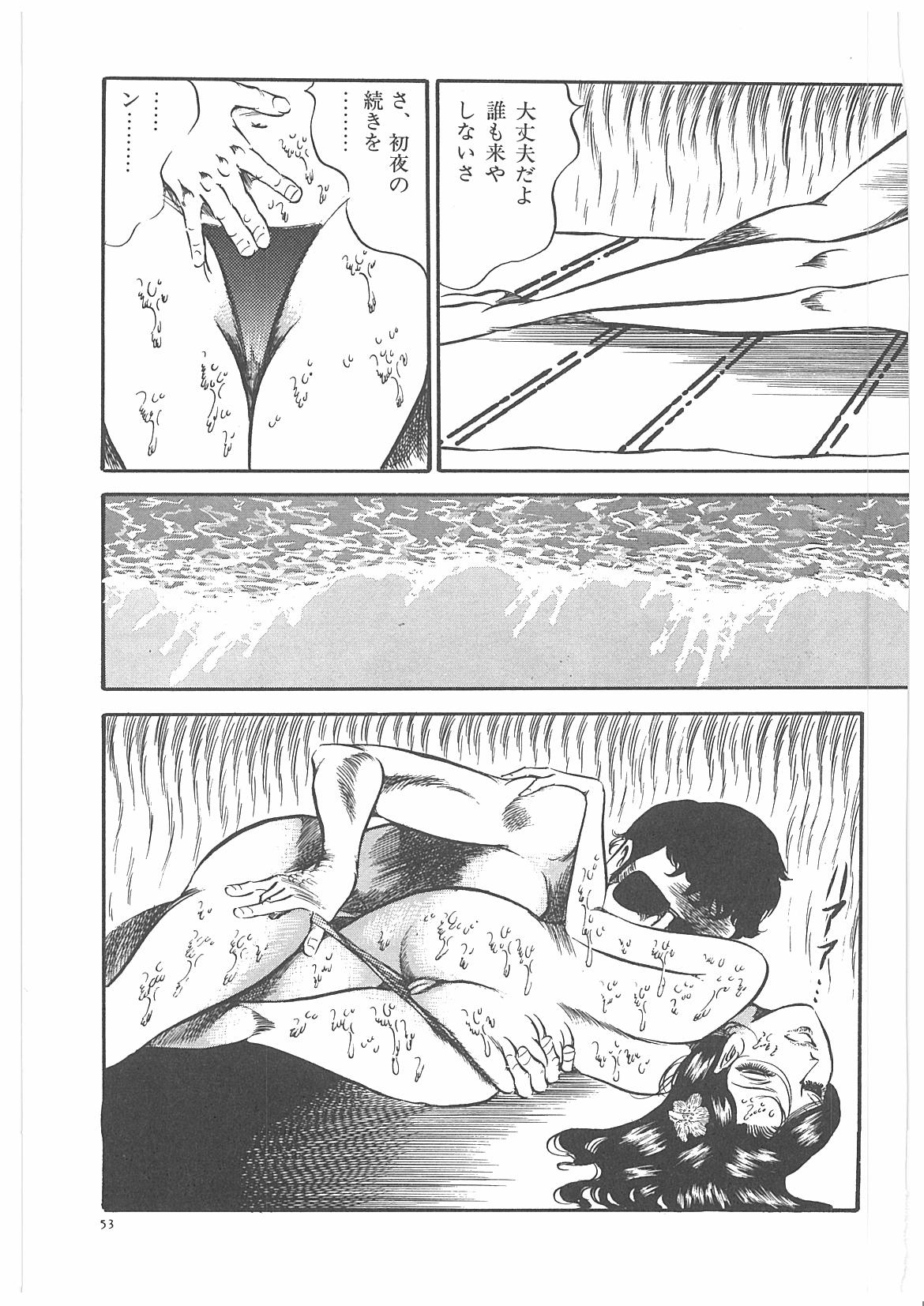 [Dirty Matsumoto] Onna Kyoshi Yogosu! page 60 full