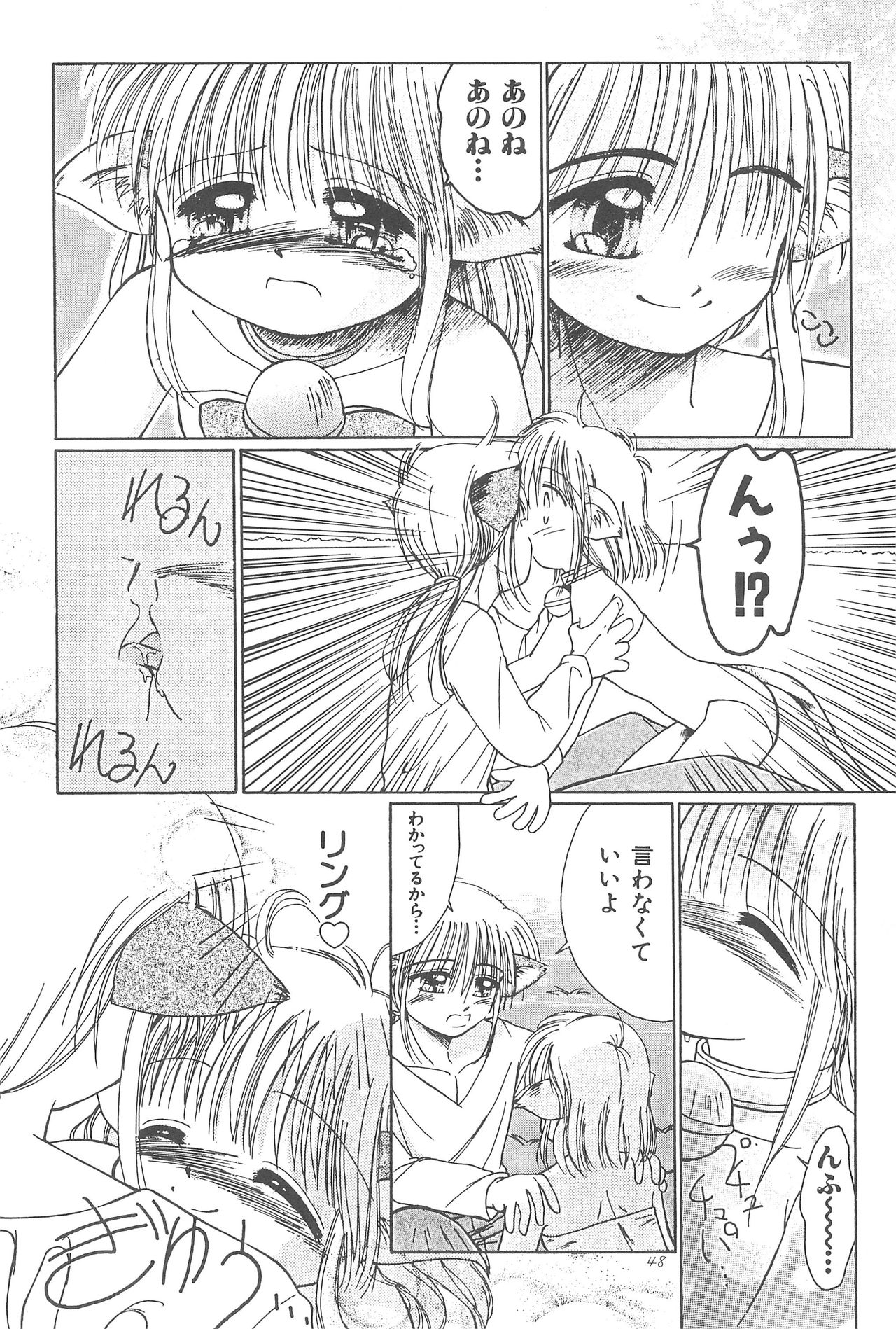 (CR23) [PHOENIX PROJECT (Kamikaze Makoto)] Okosama Lunch Original 1 page 50 full